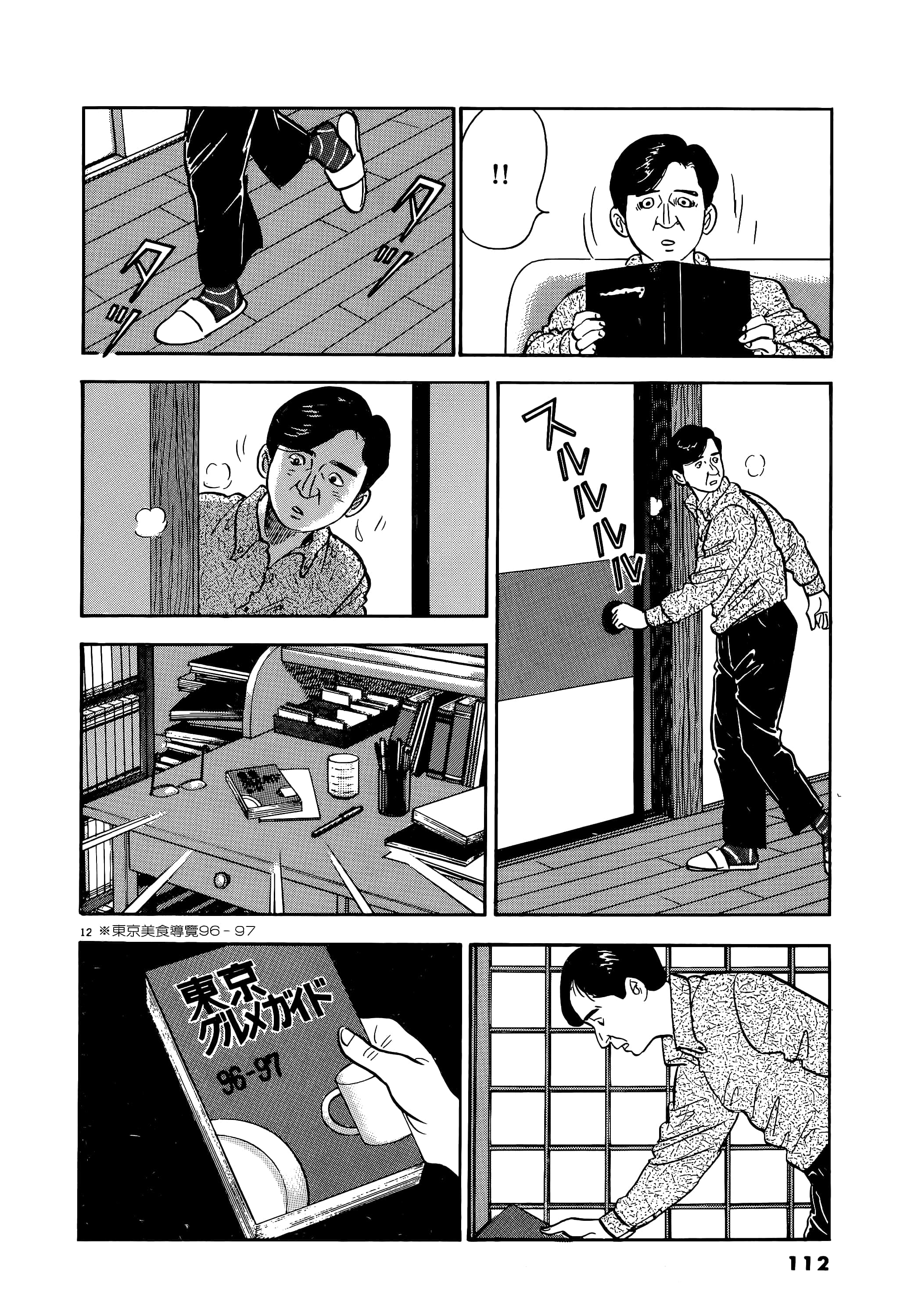 第 112 页