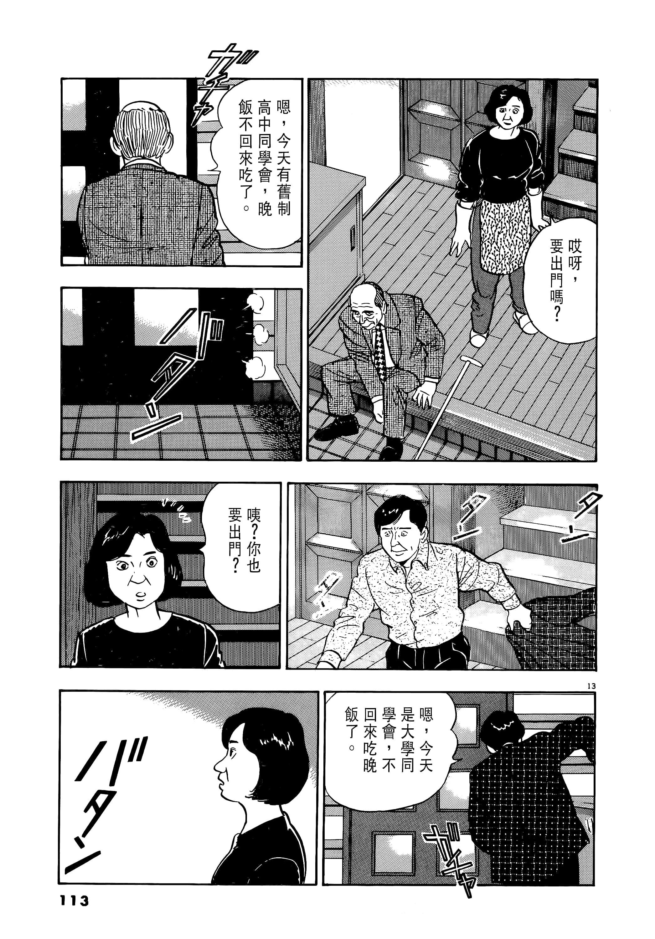 第 113 页