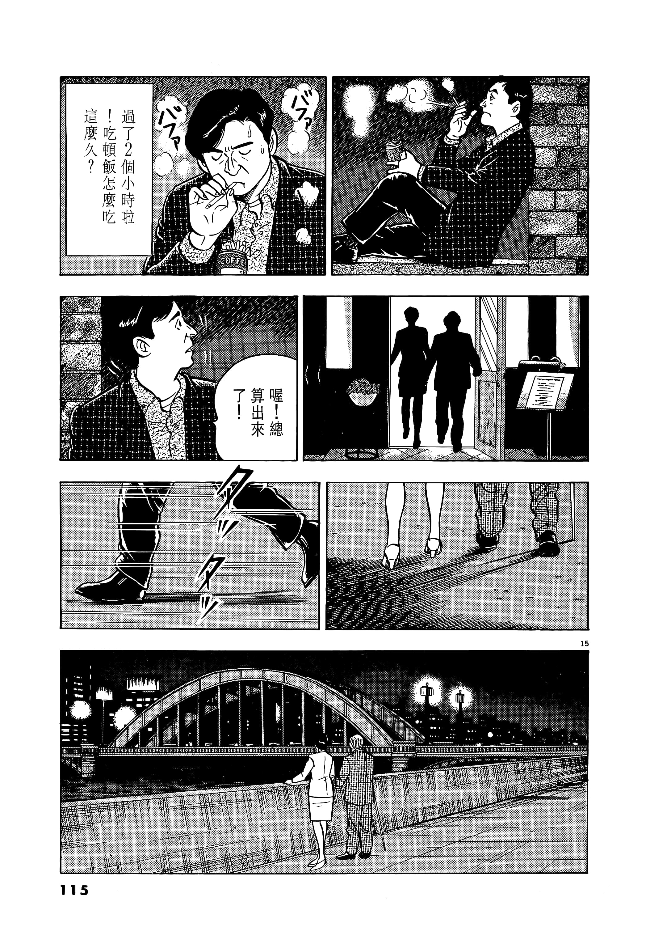 第 115 页