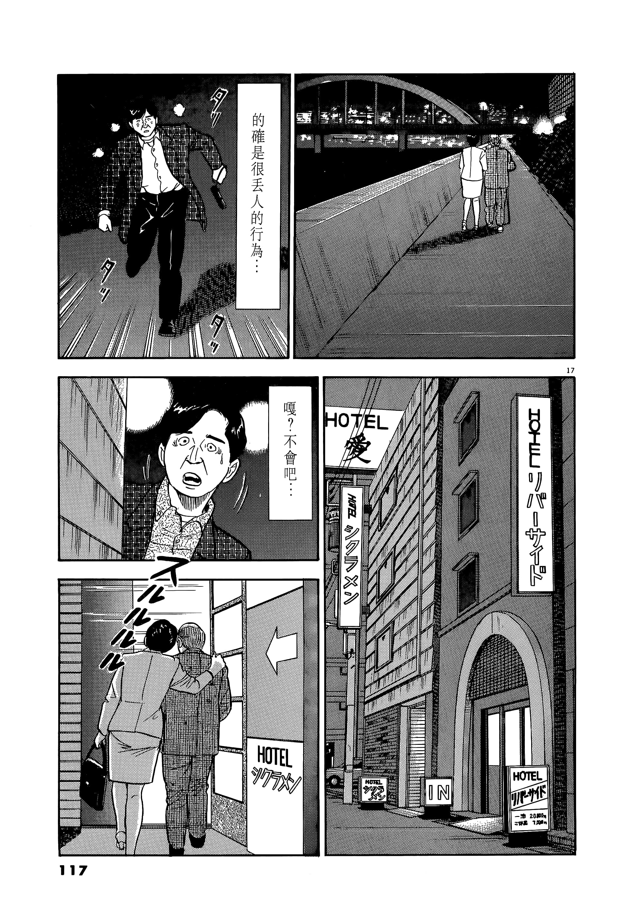 第 117 页