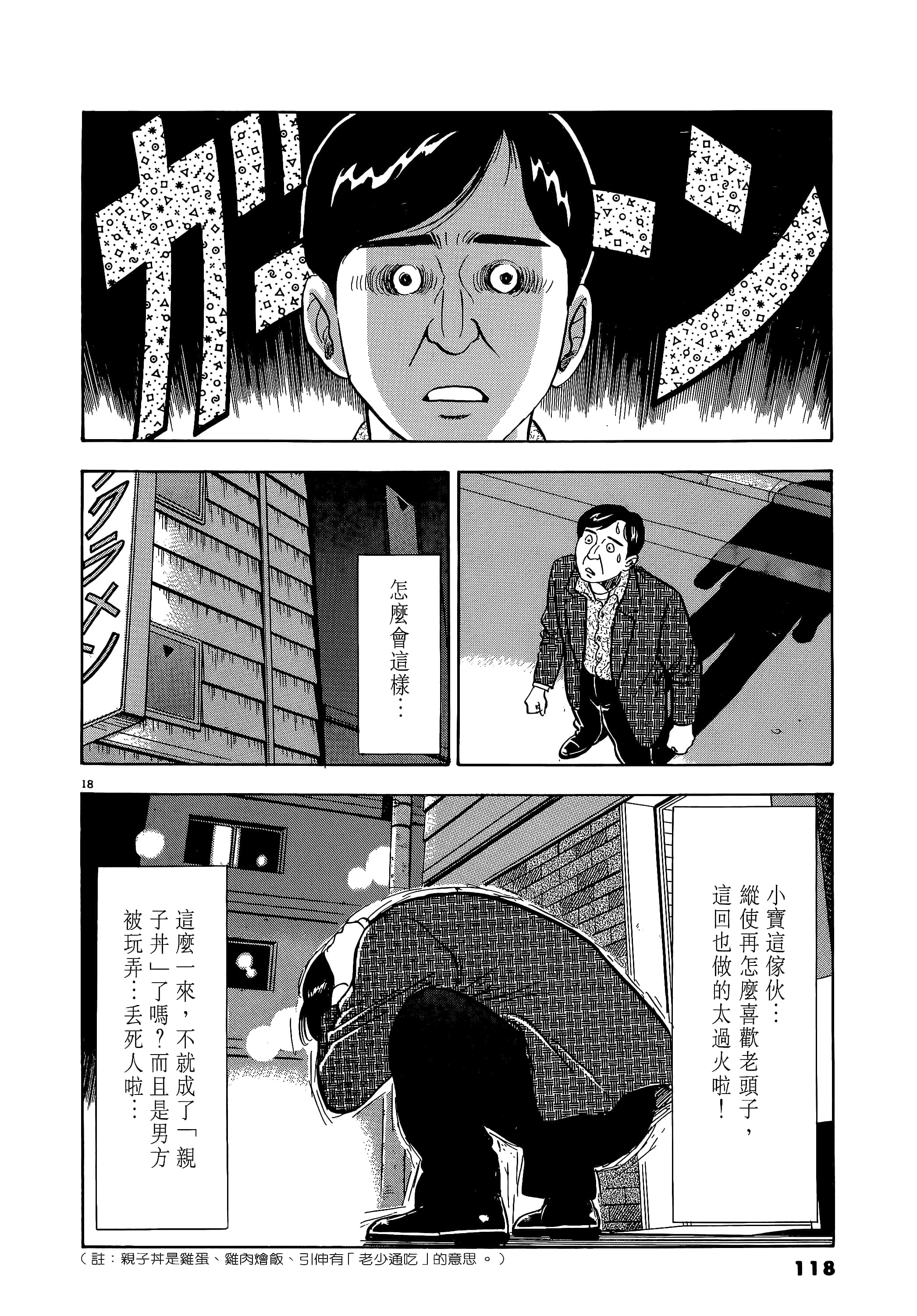 第 118 页