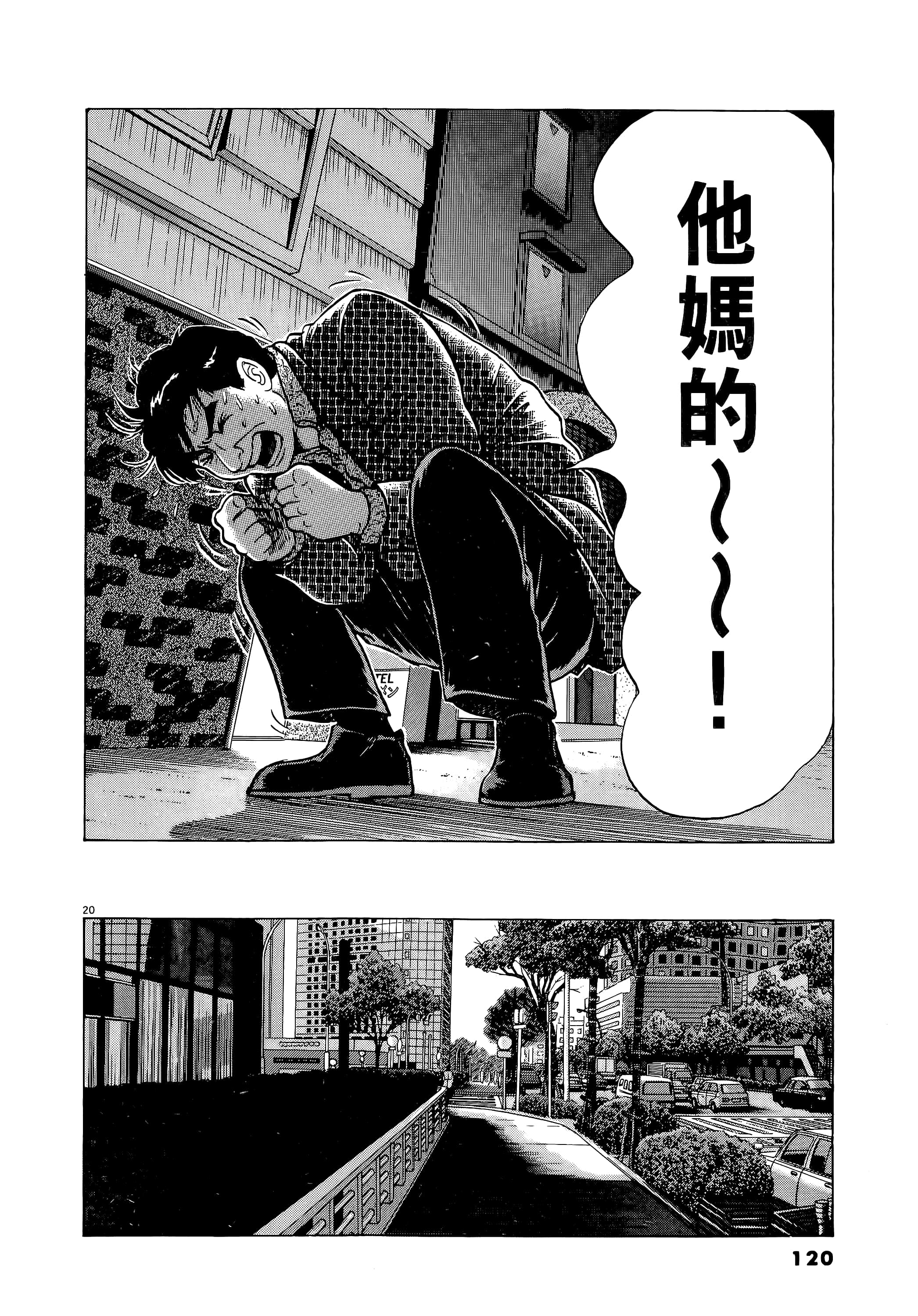 第 120 页
