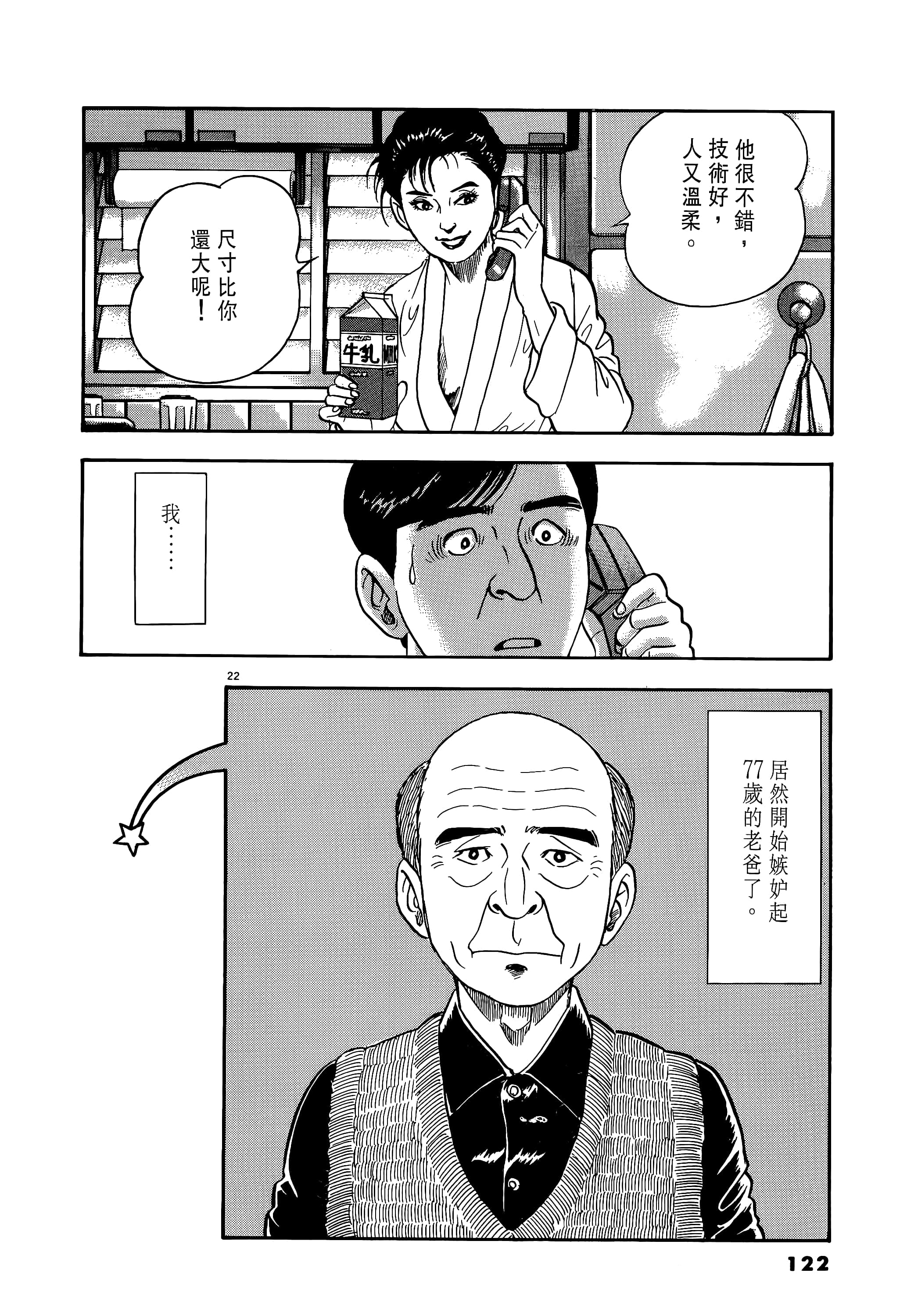 第 122 页