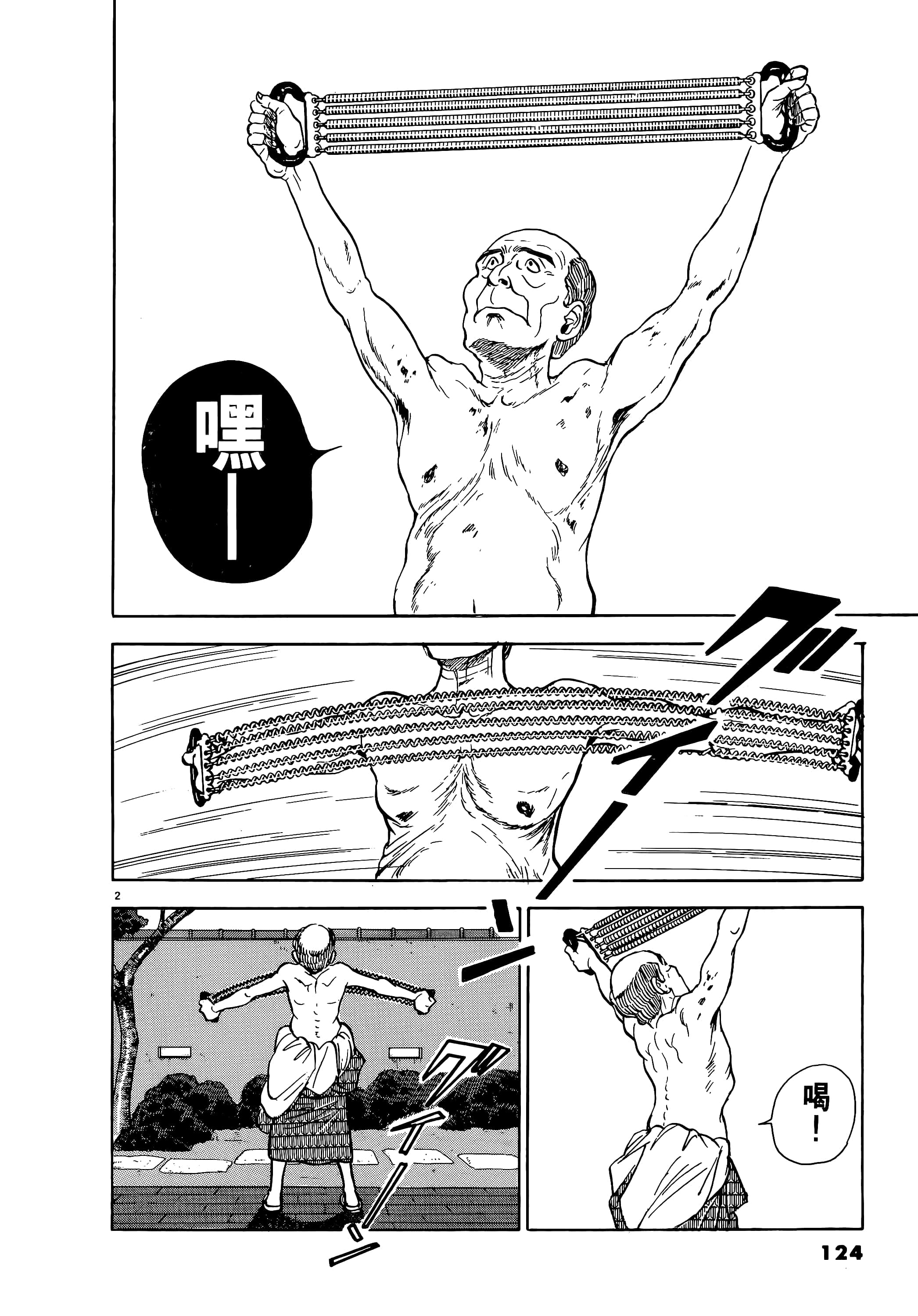 第 124 页