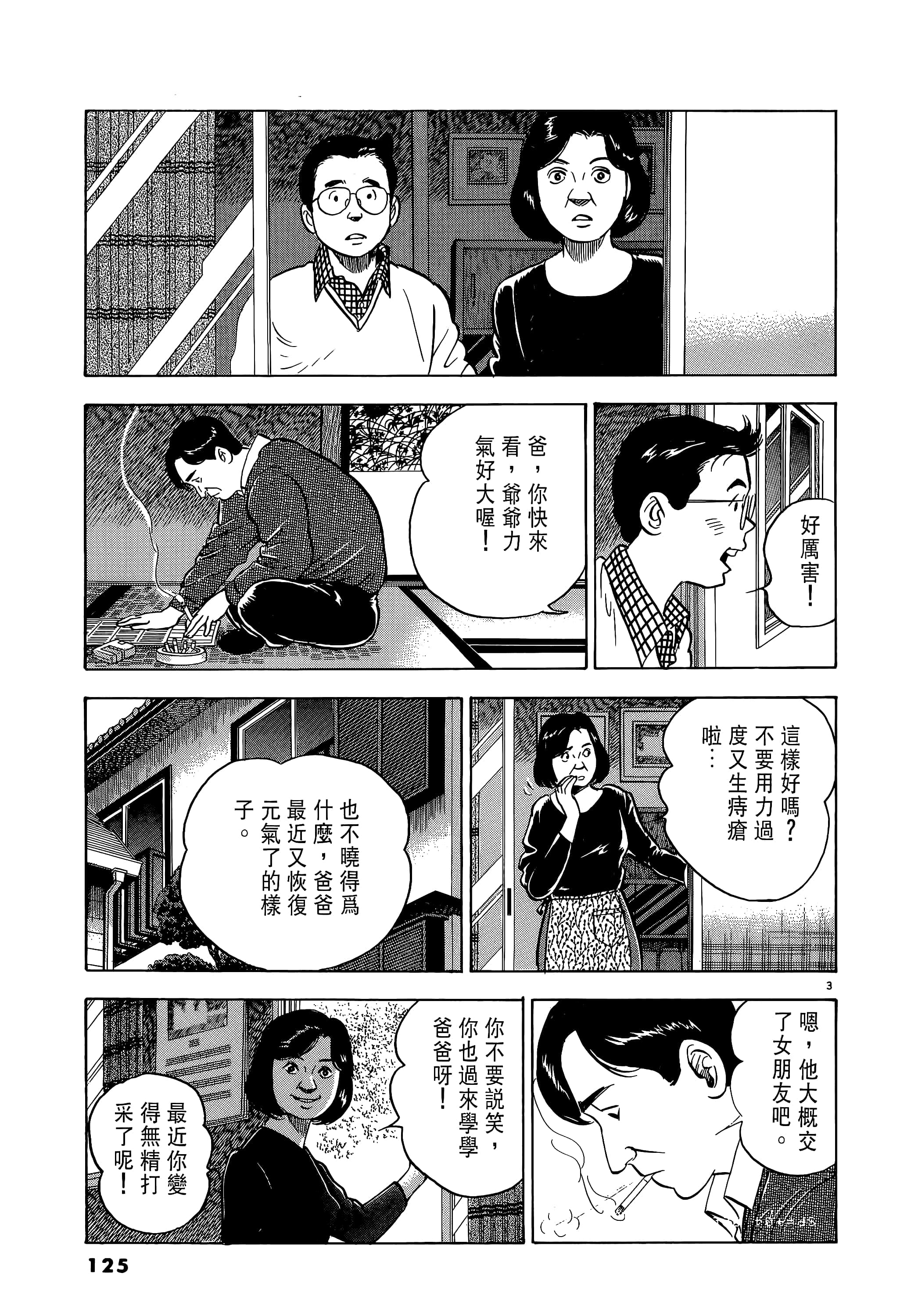 第 125 页