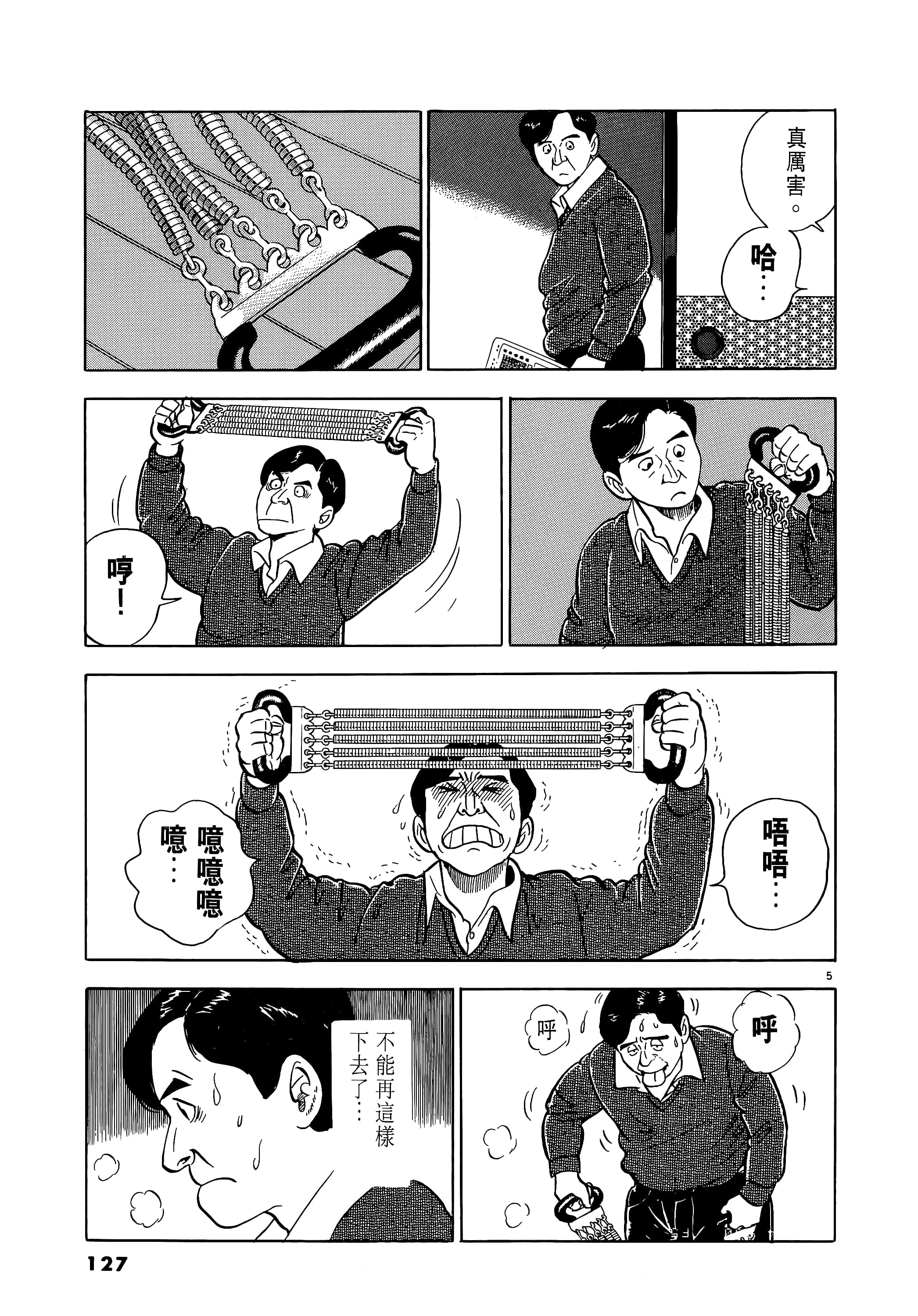 第 127 页