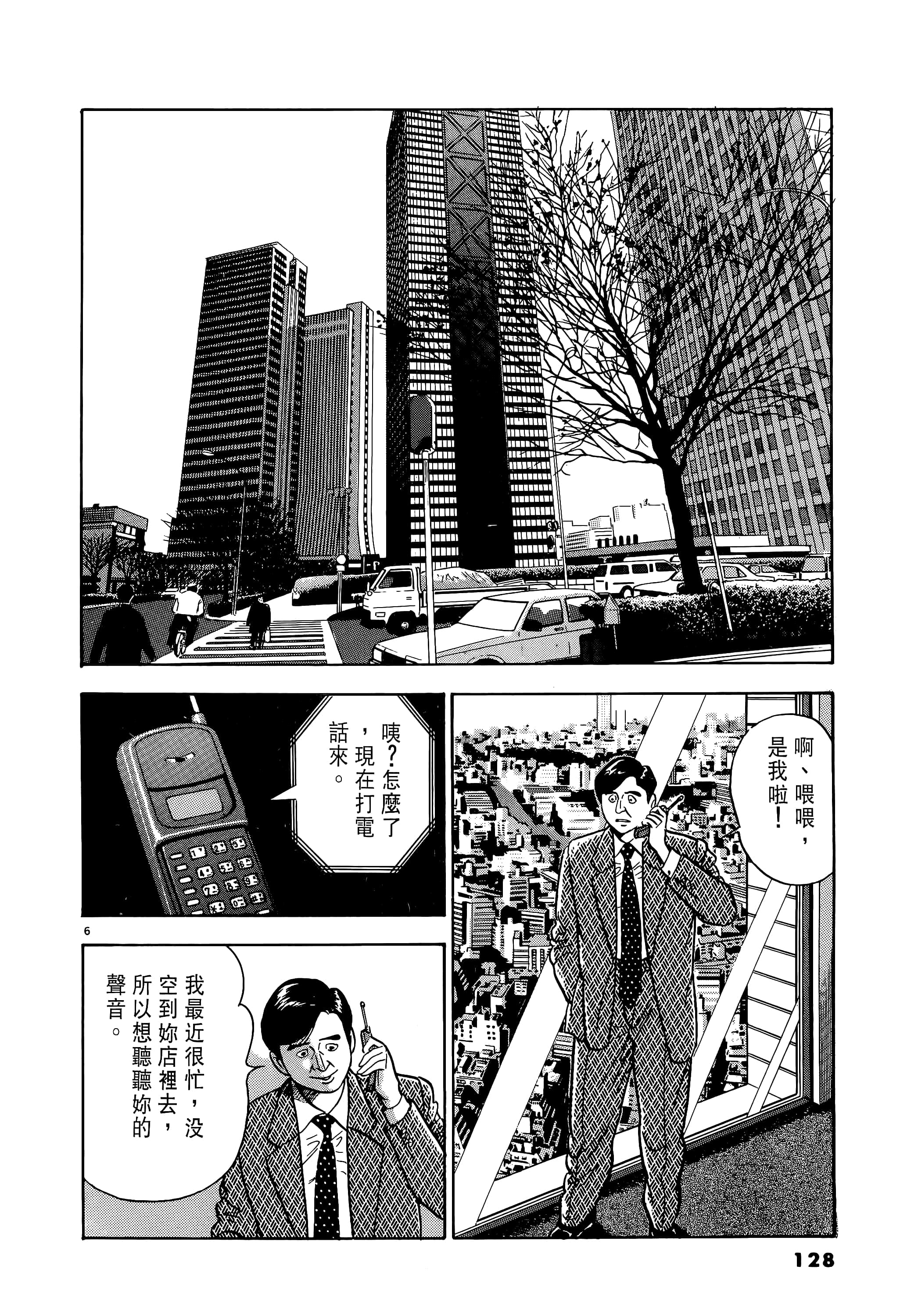 第 128 页