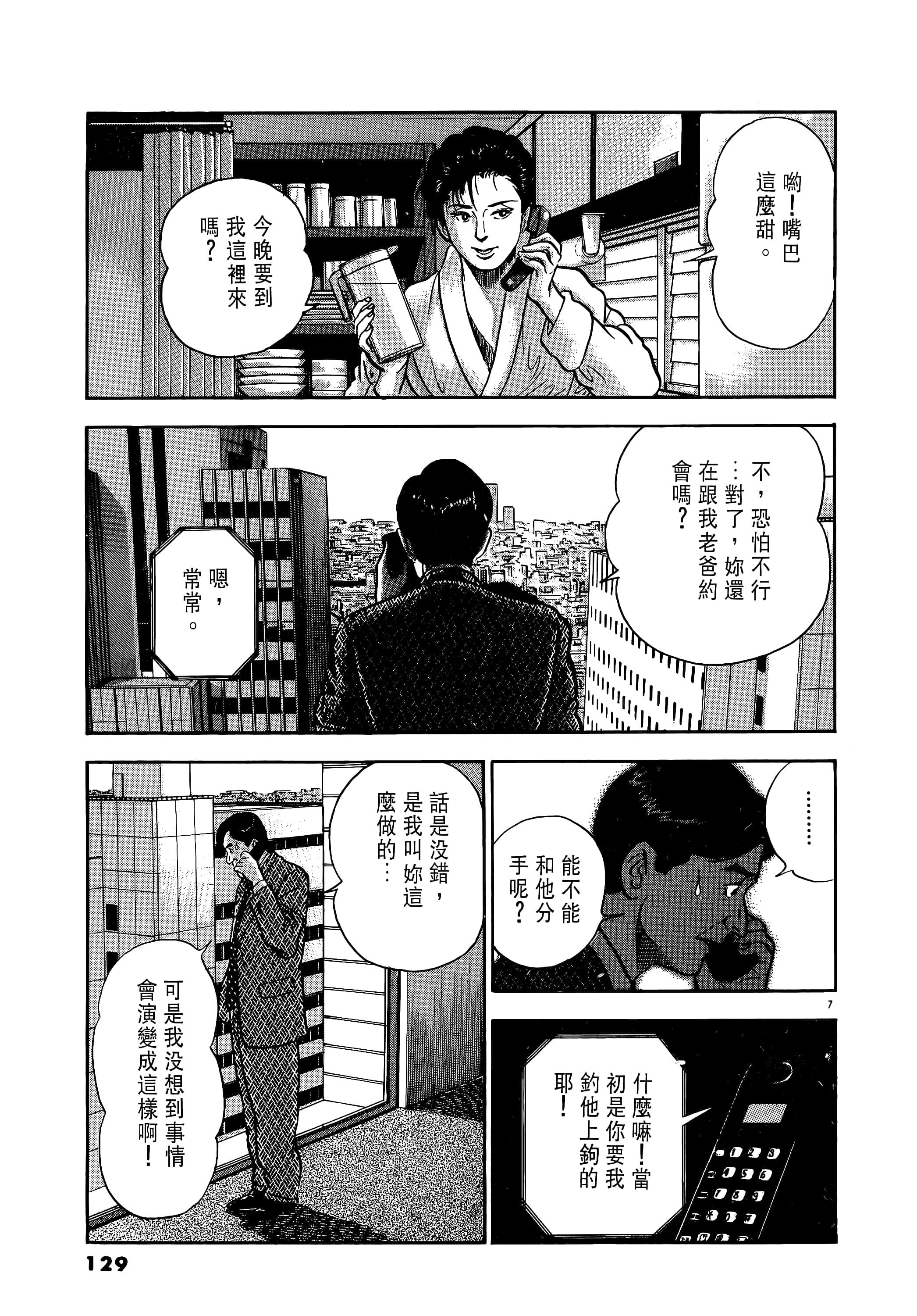 第 129 页