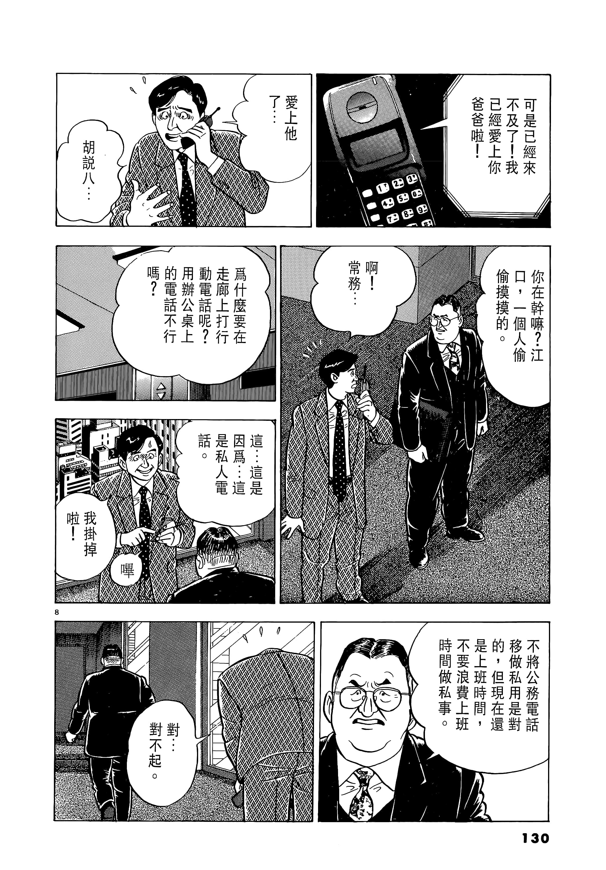 第 130 页