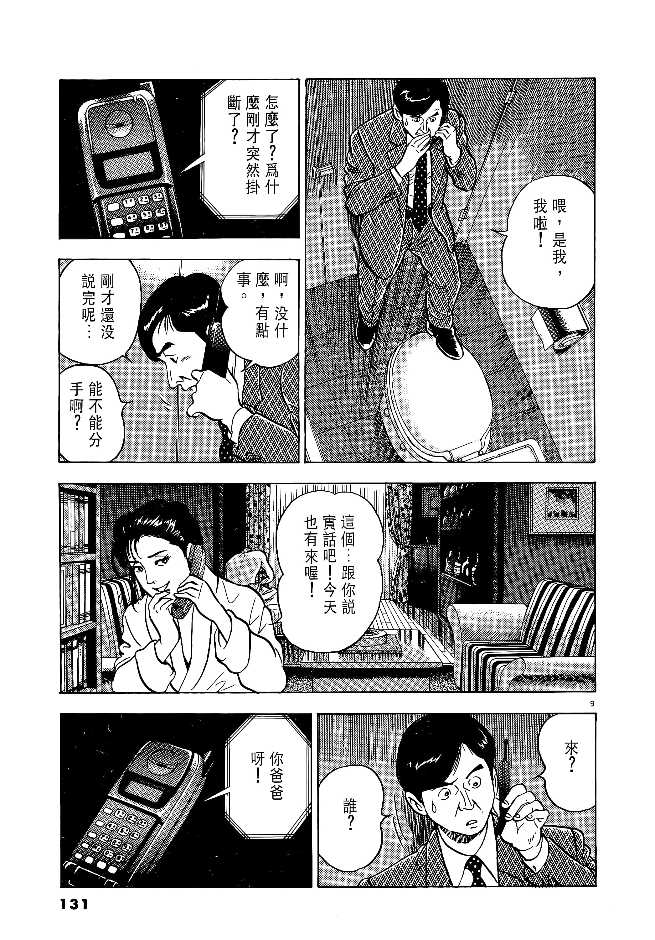 第 131 页