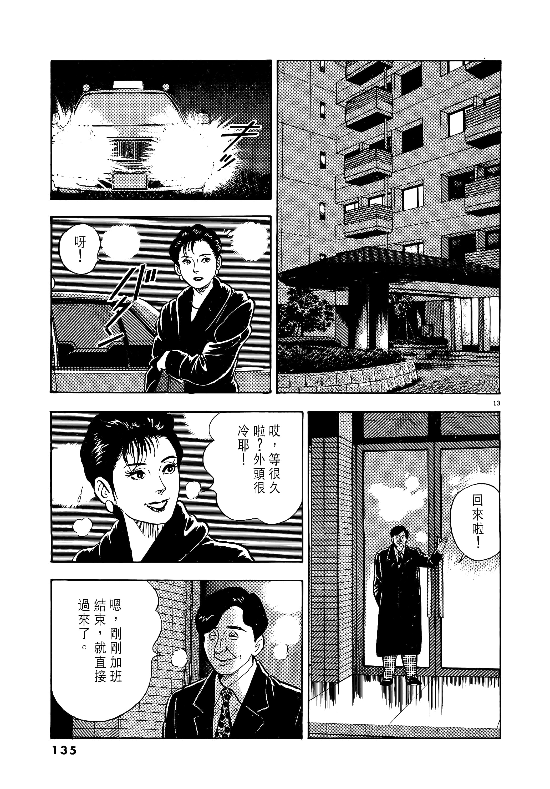 第 135 页