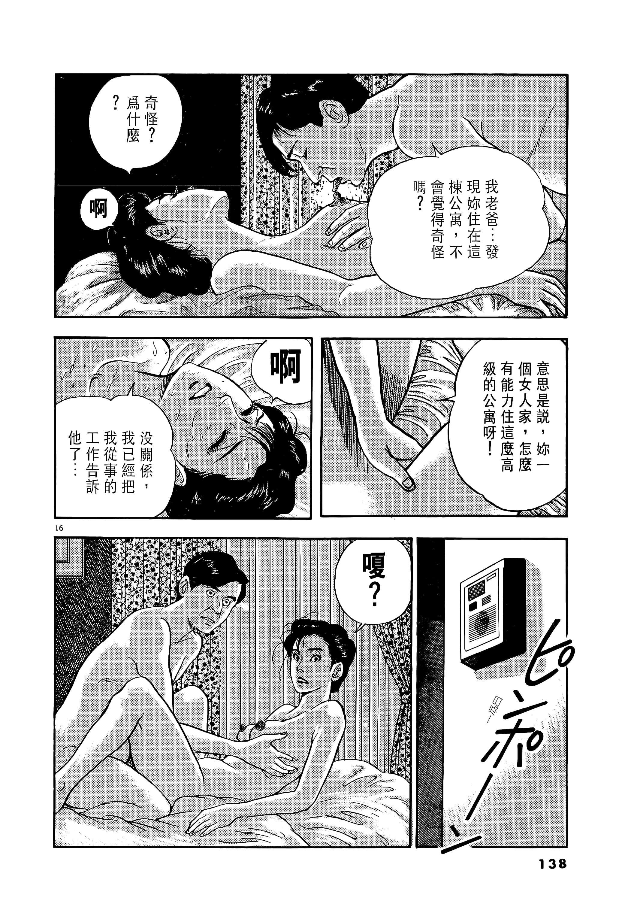 第 138 页
