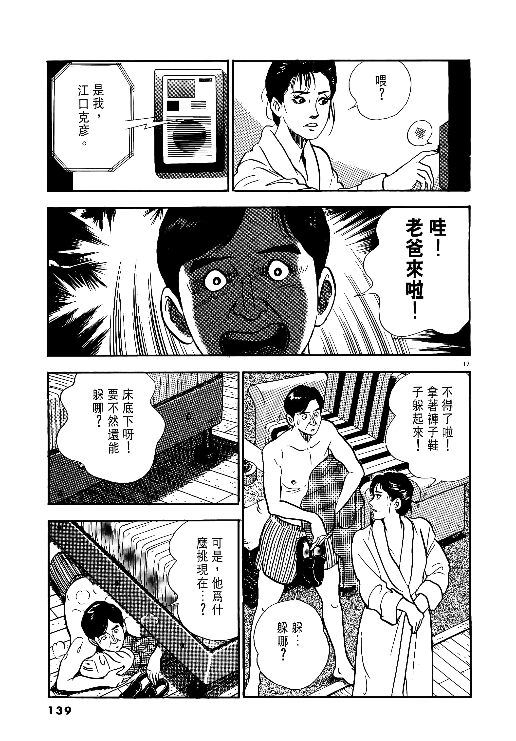 第 139 页