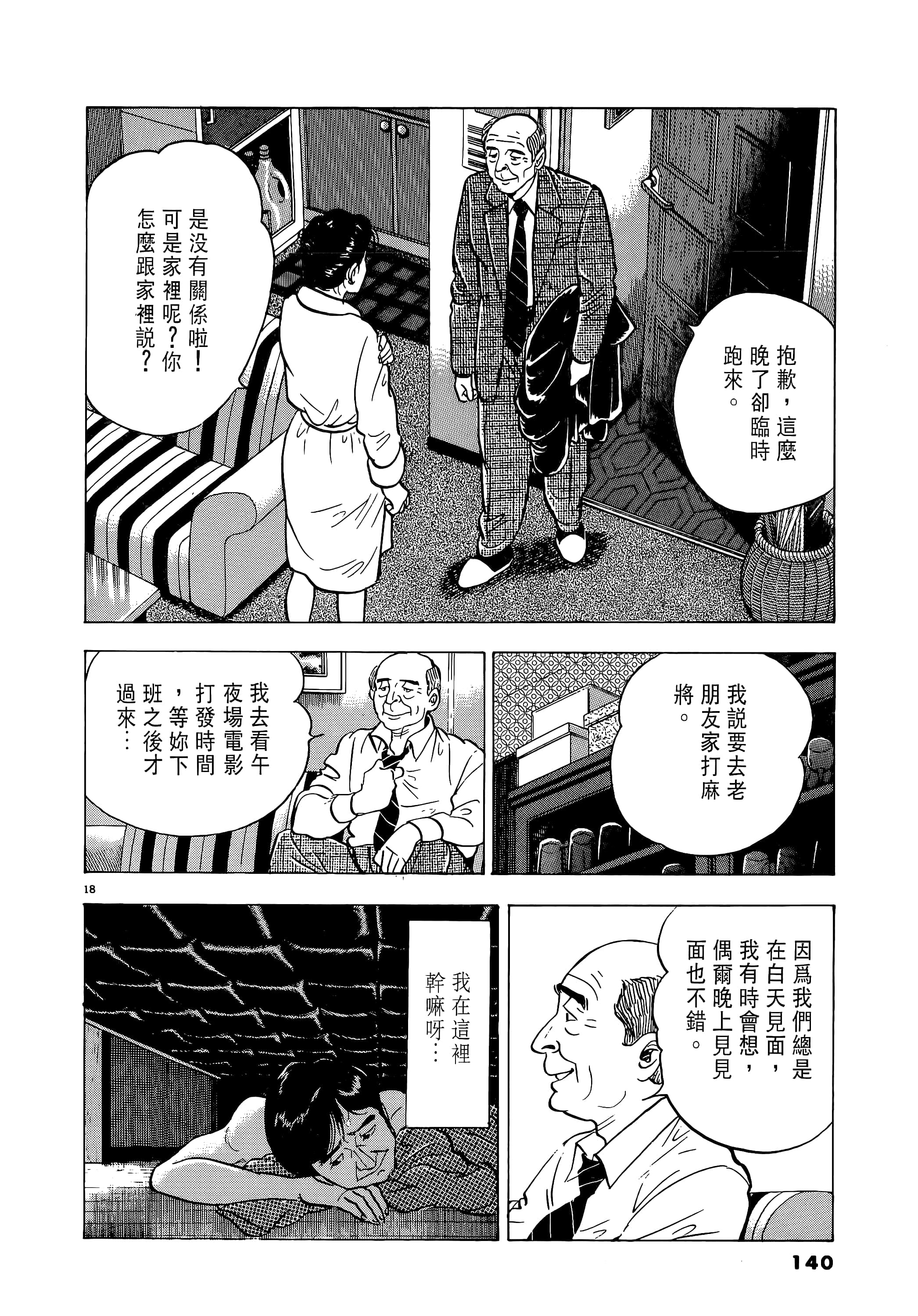 第 140 页