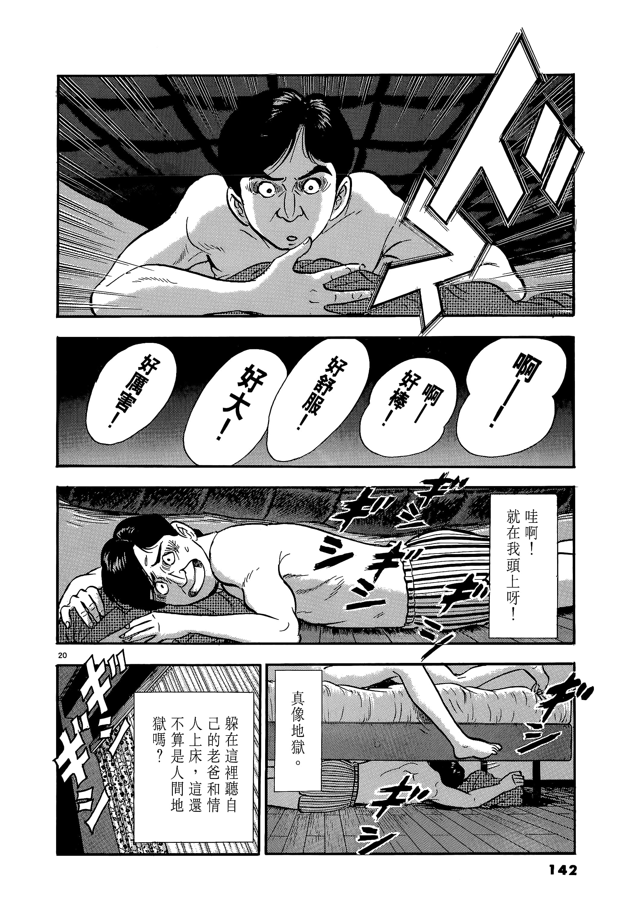 第 142 页