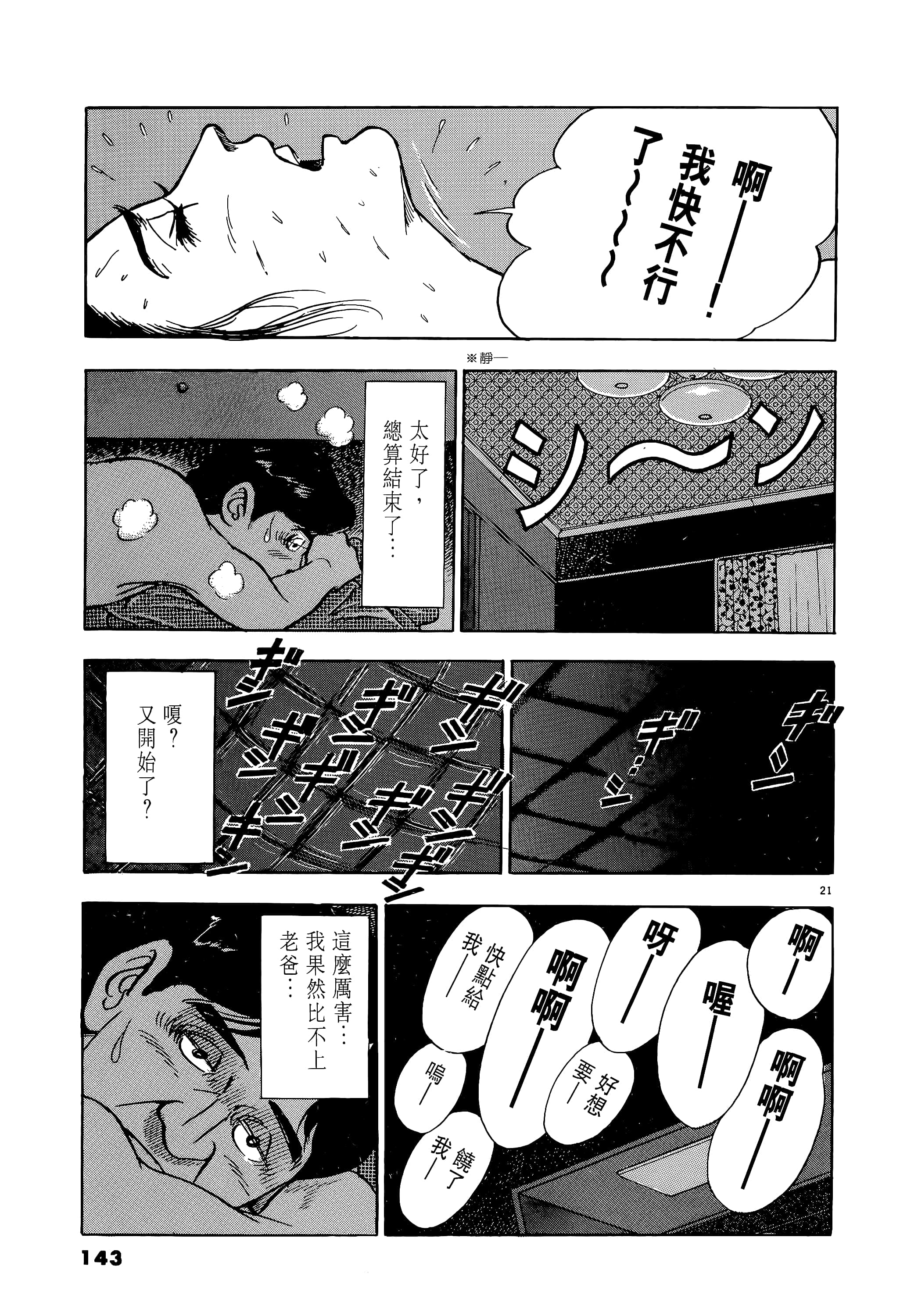 第 143 页