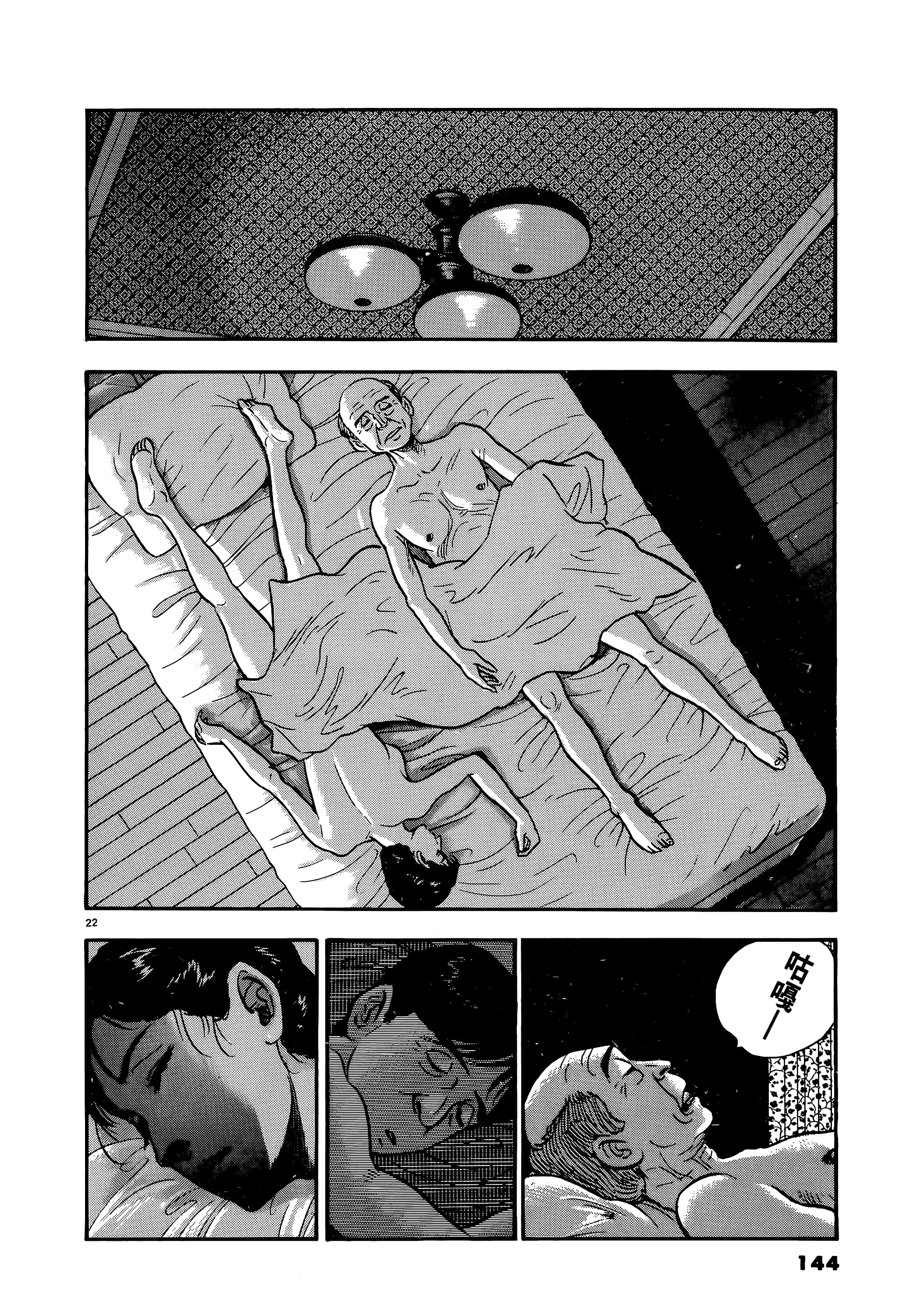 第 144 页