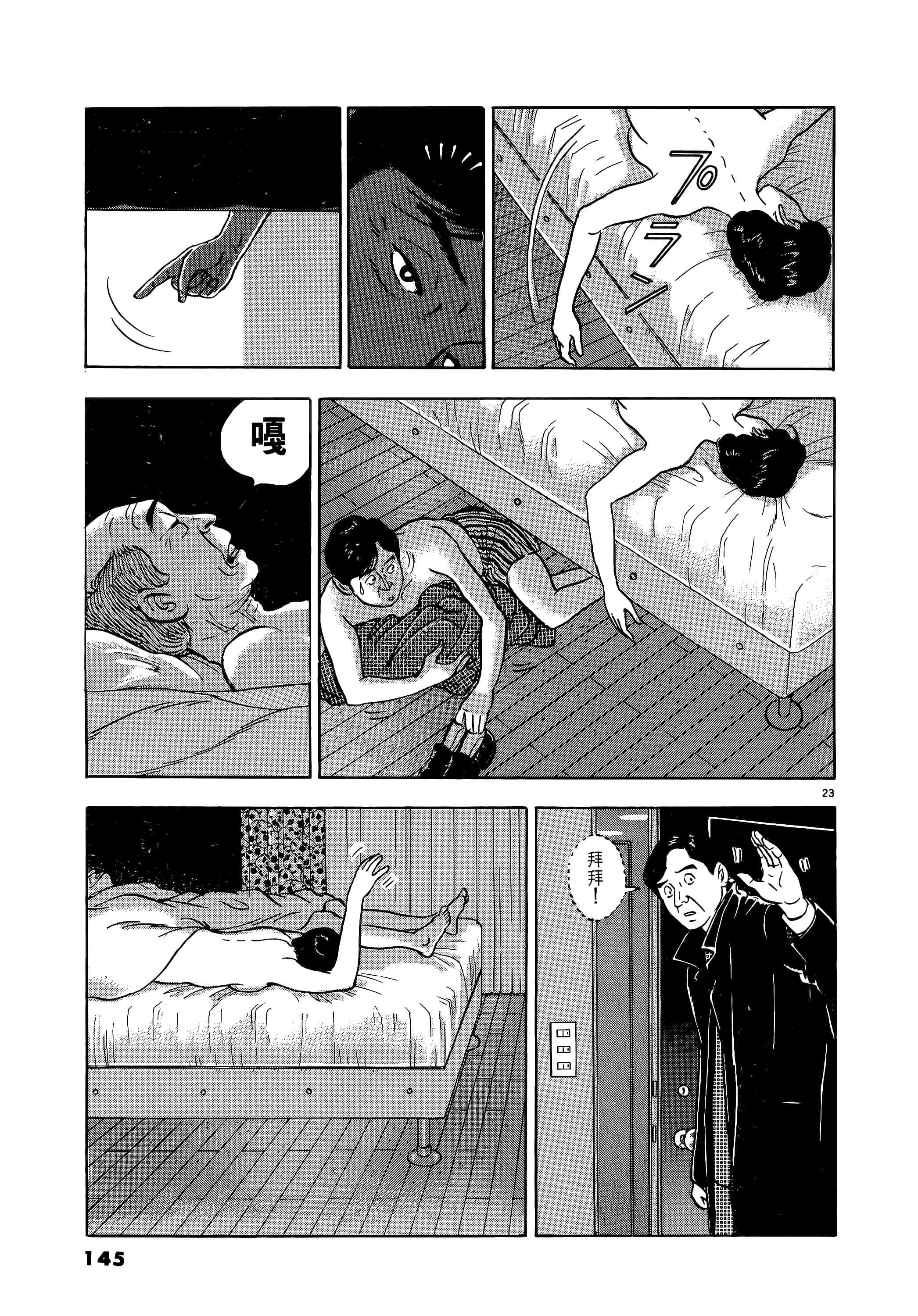 第 145 页