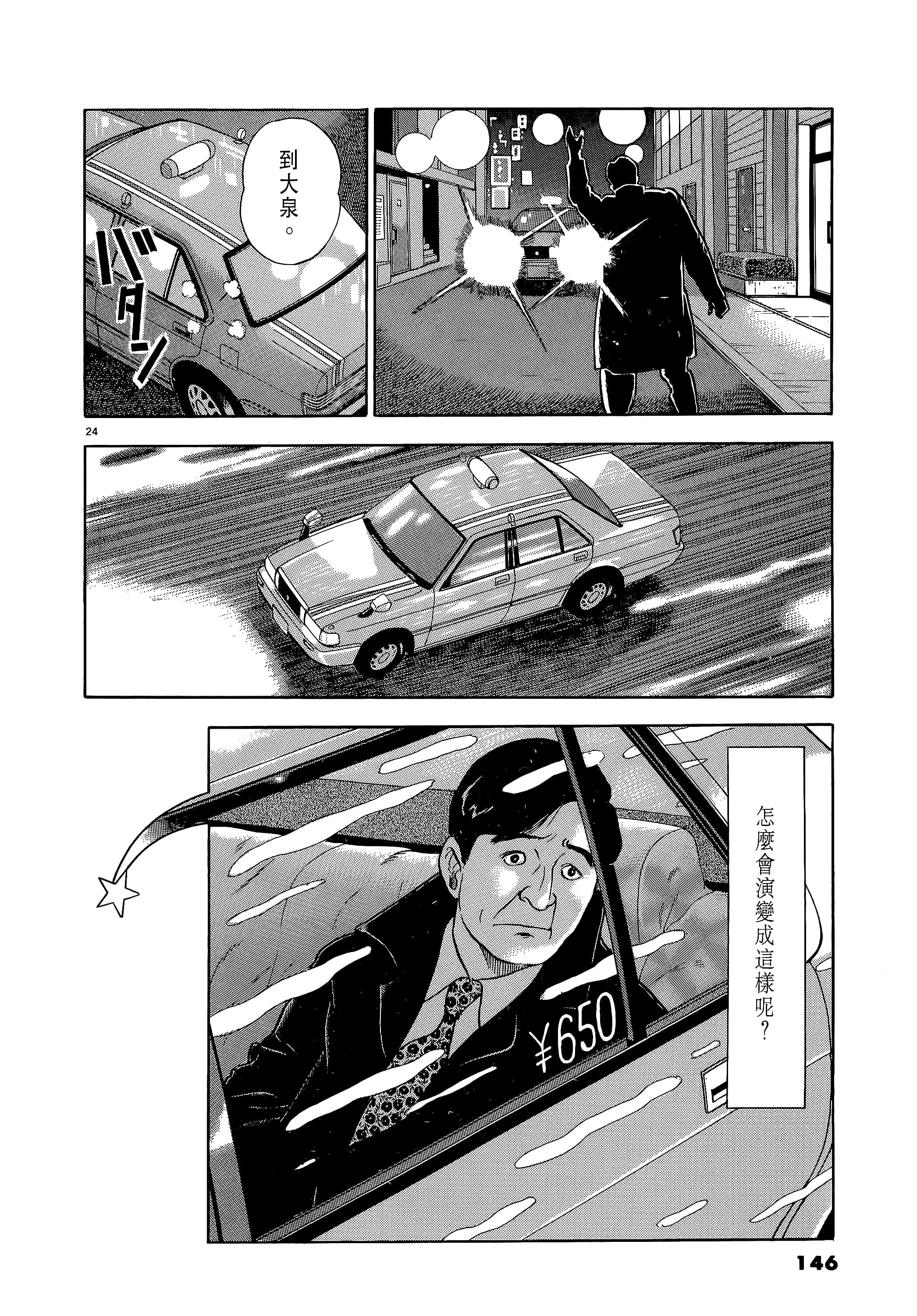 第 146 页