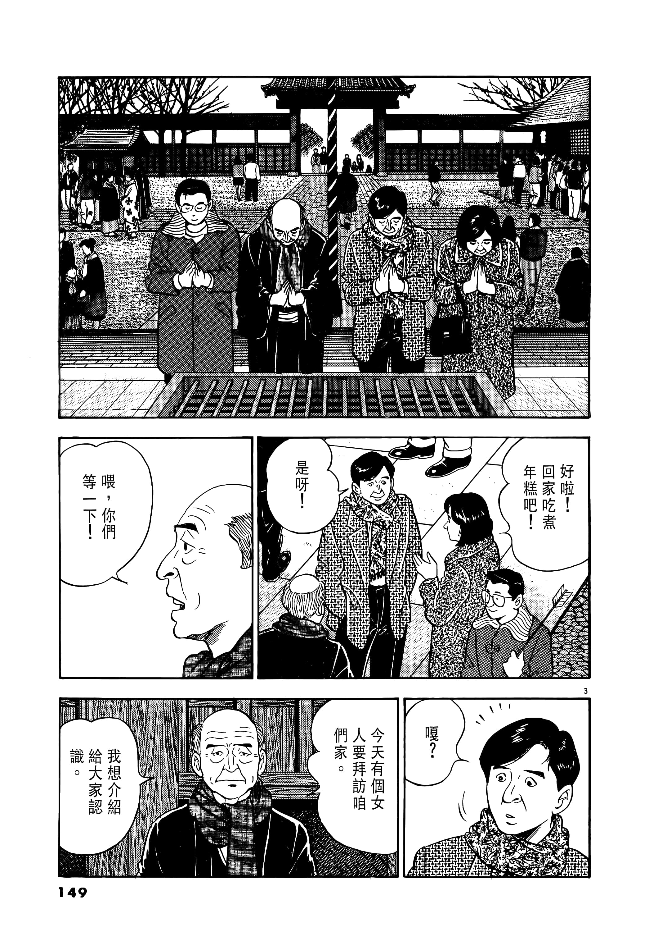第 149 页