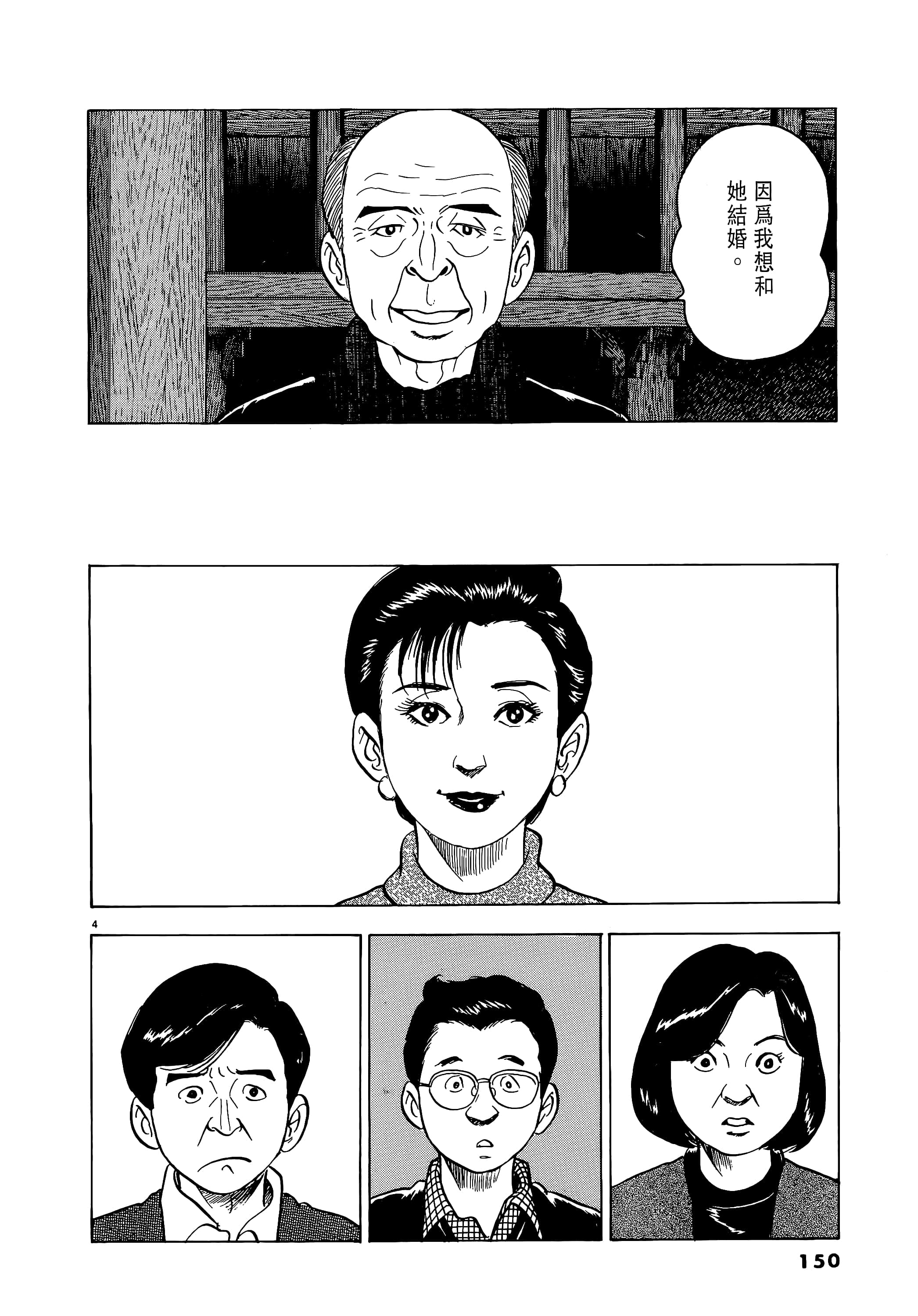 第 150 页
