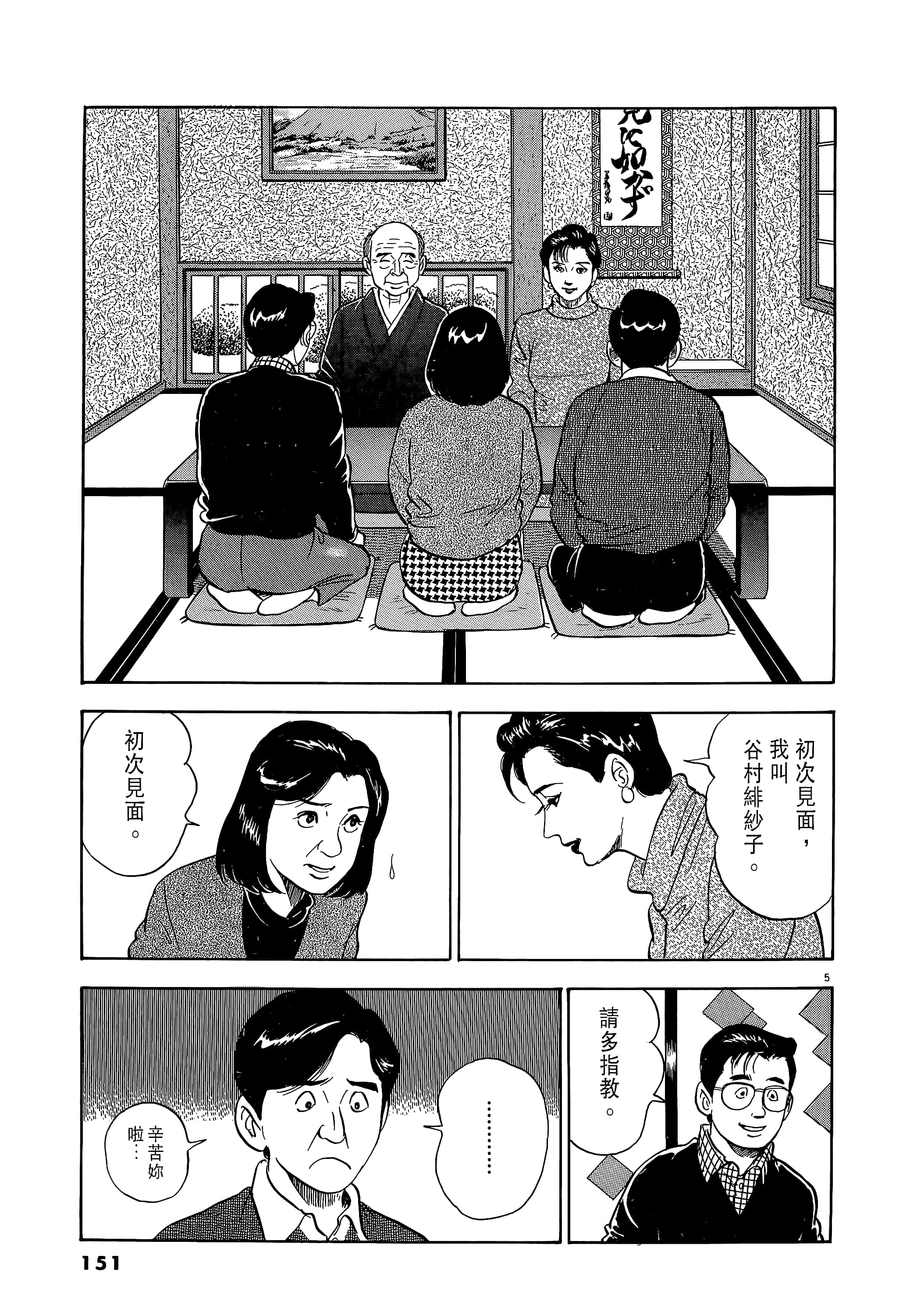 第 151 页