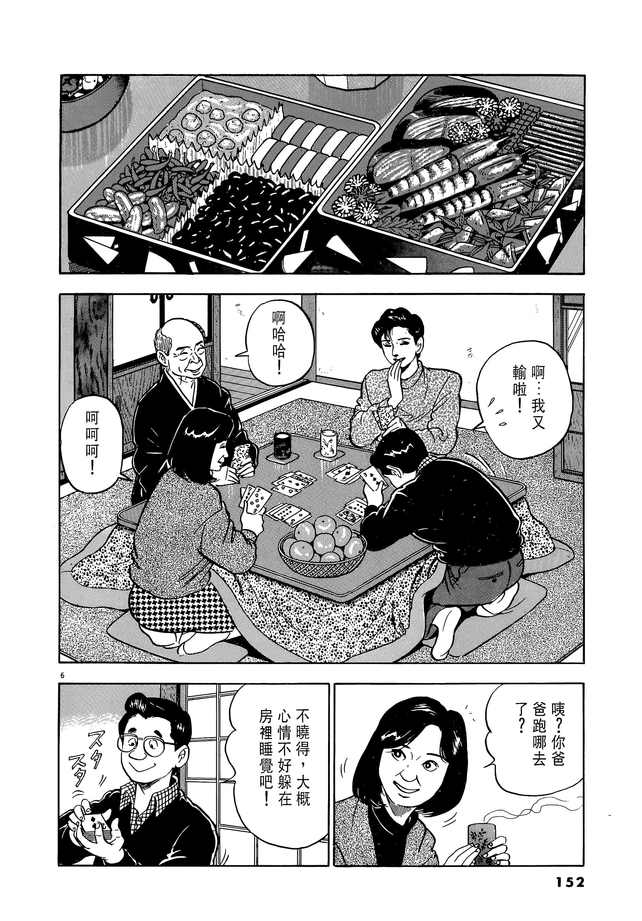 第 152 页