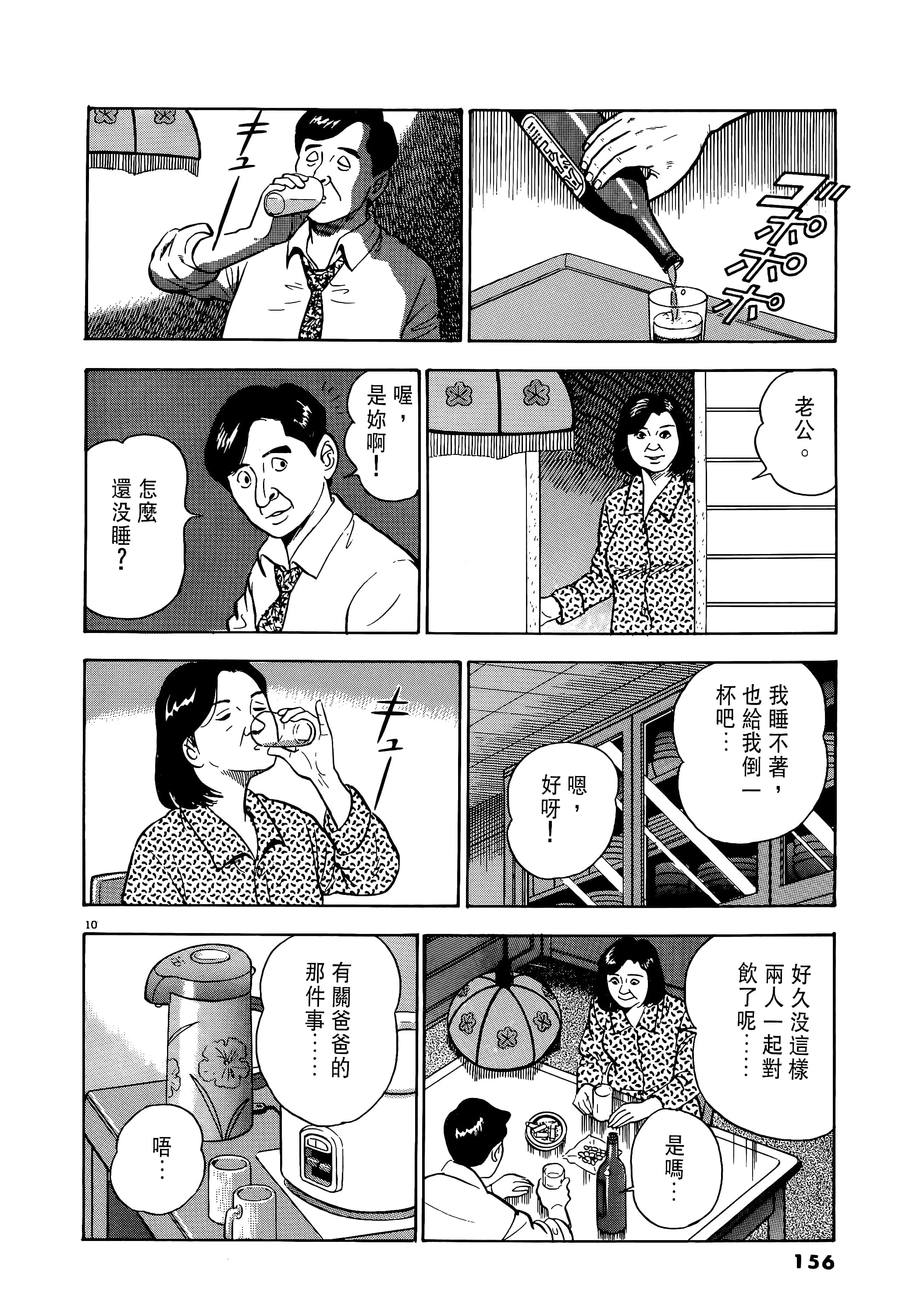 第 156 页