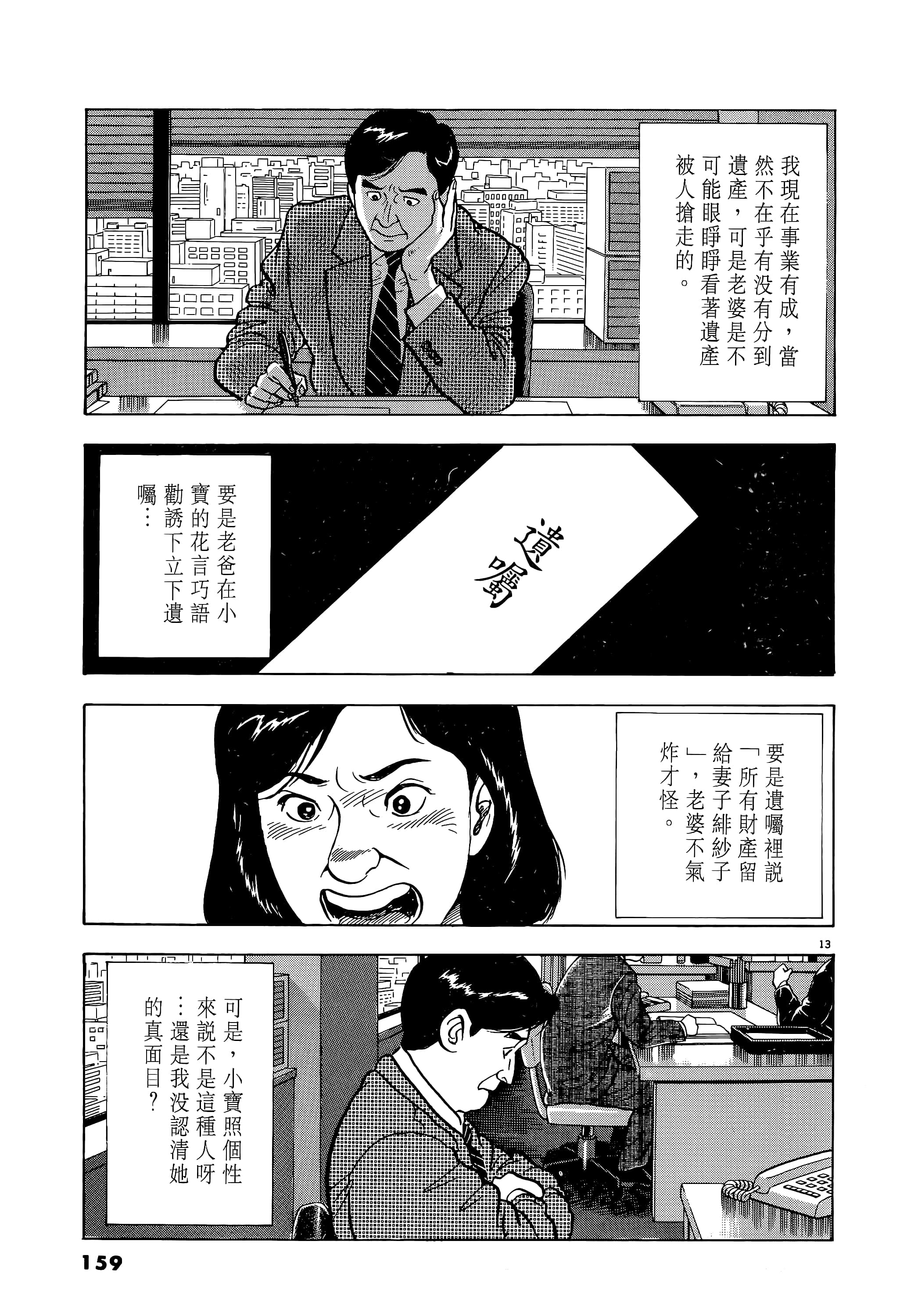 第 159 页