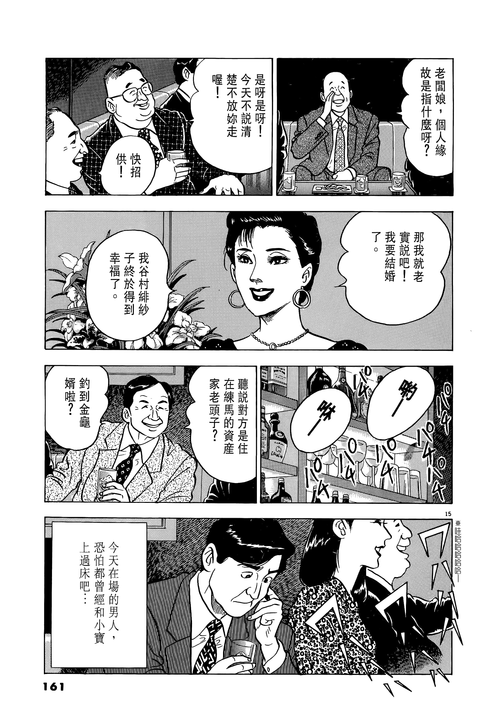 第 161 页