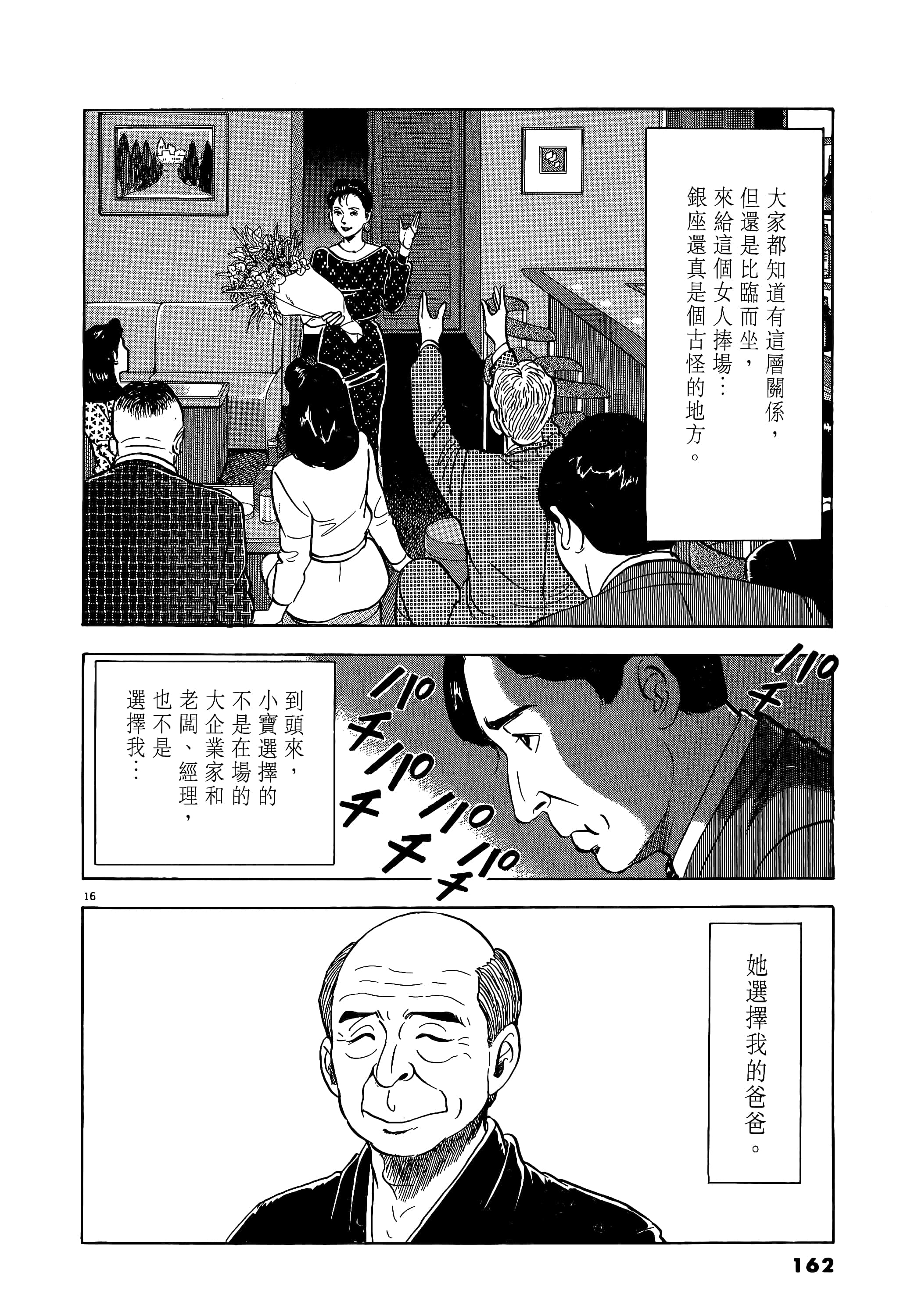 第 162 页