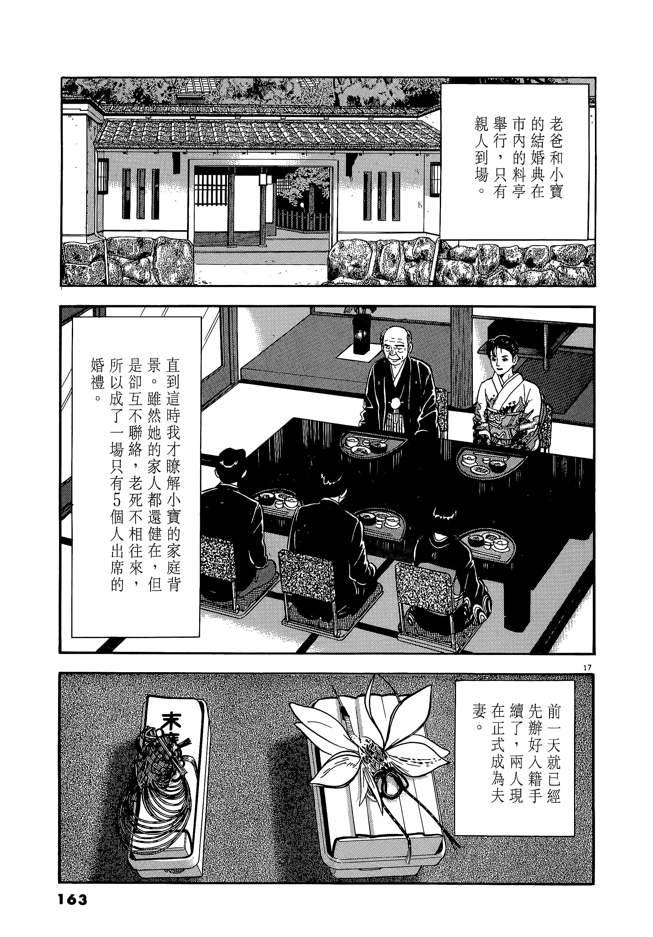 第 163 页