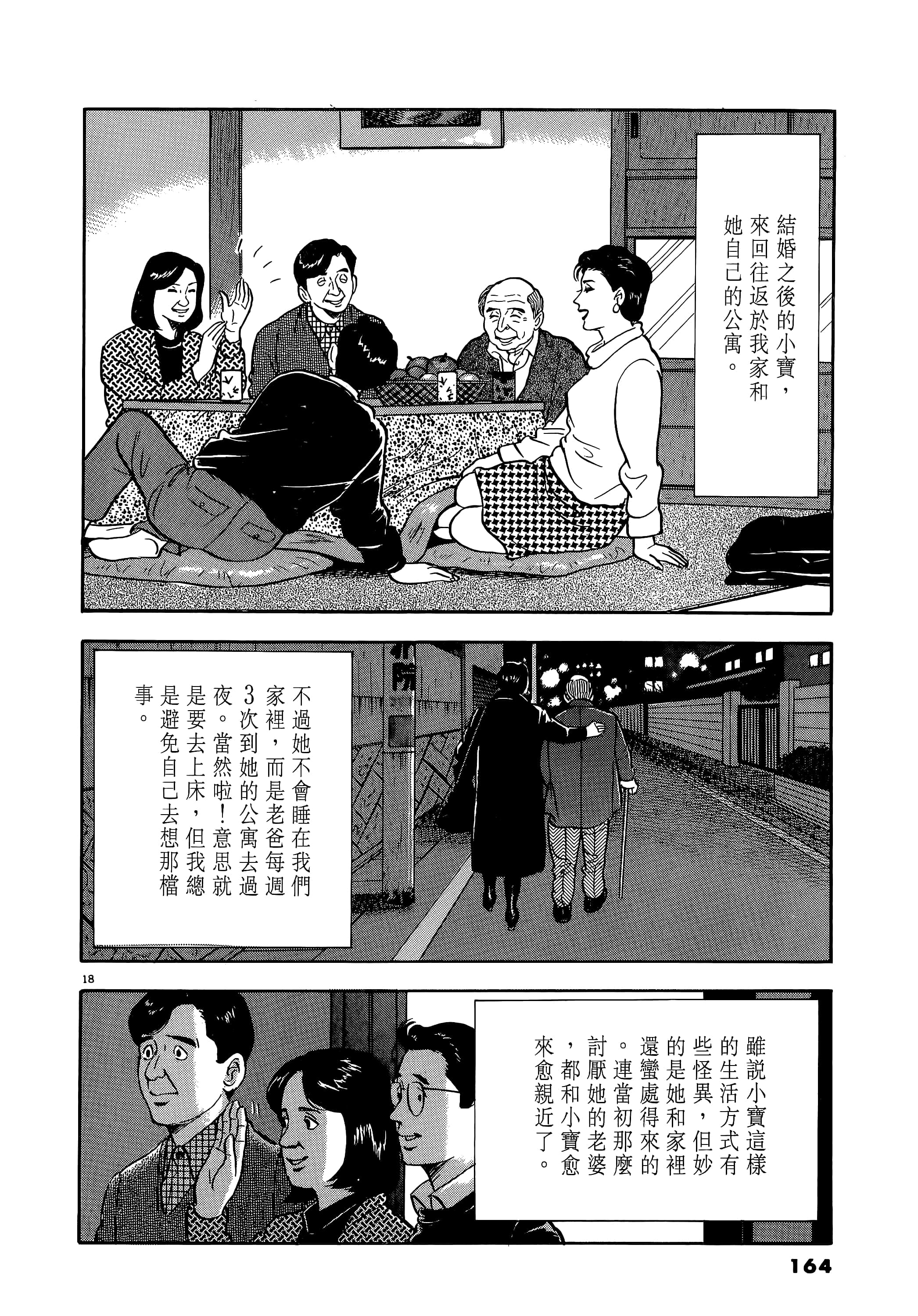 第 164 页
