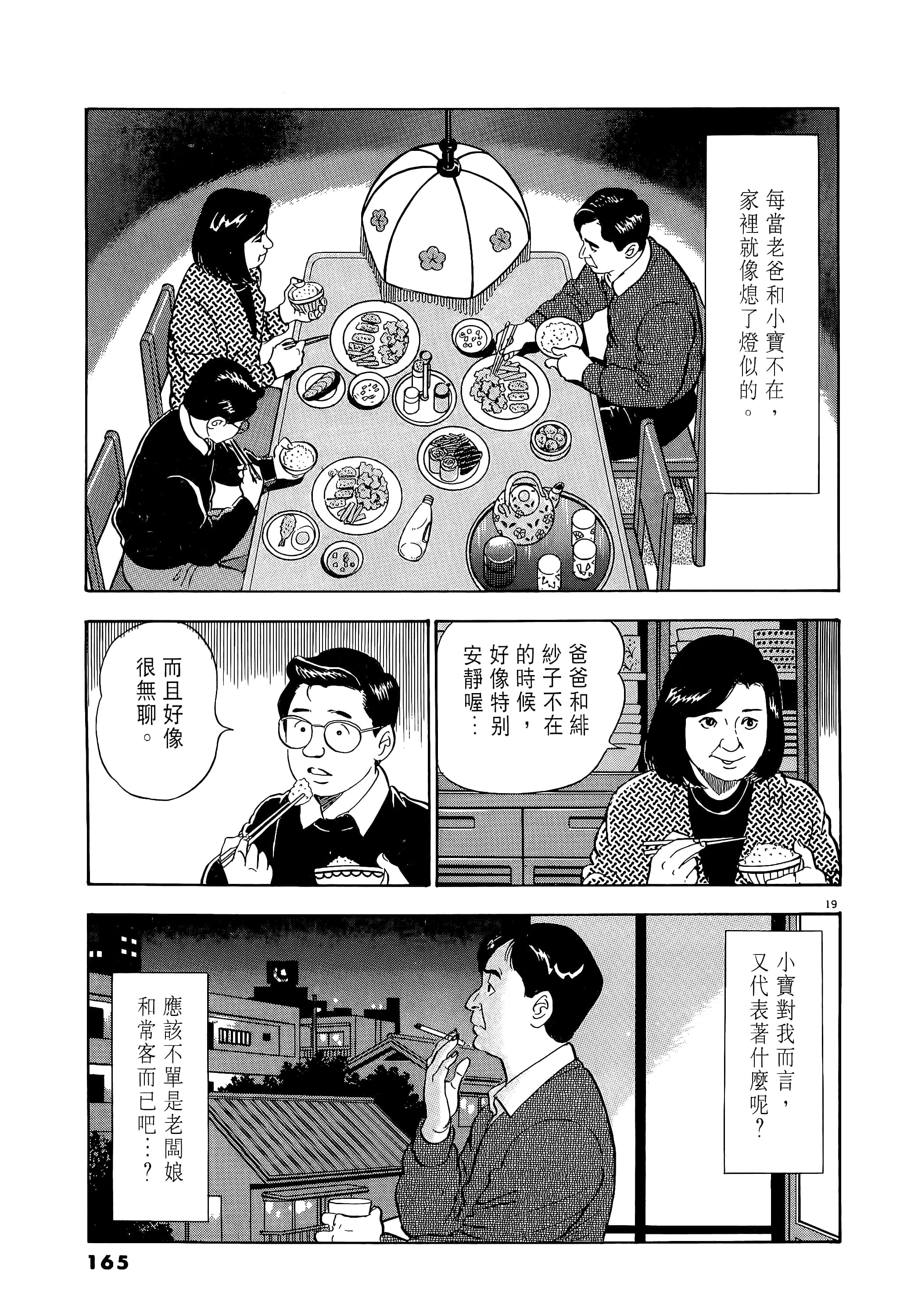 第 165 页