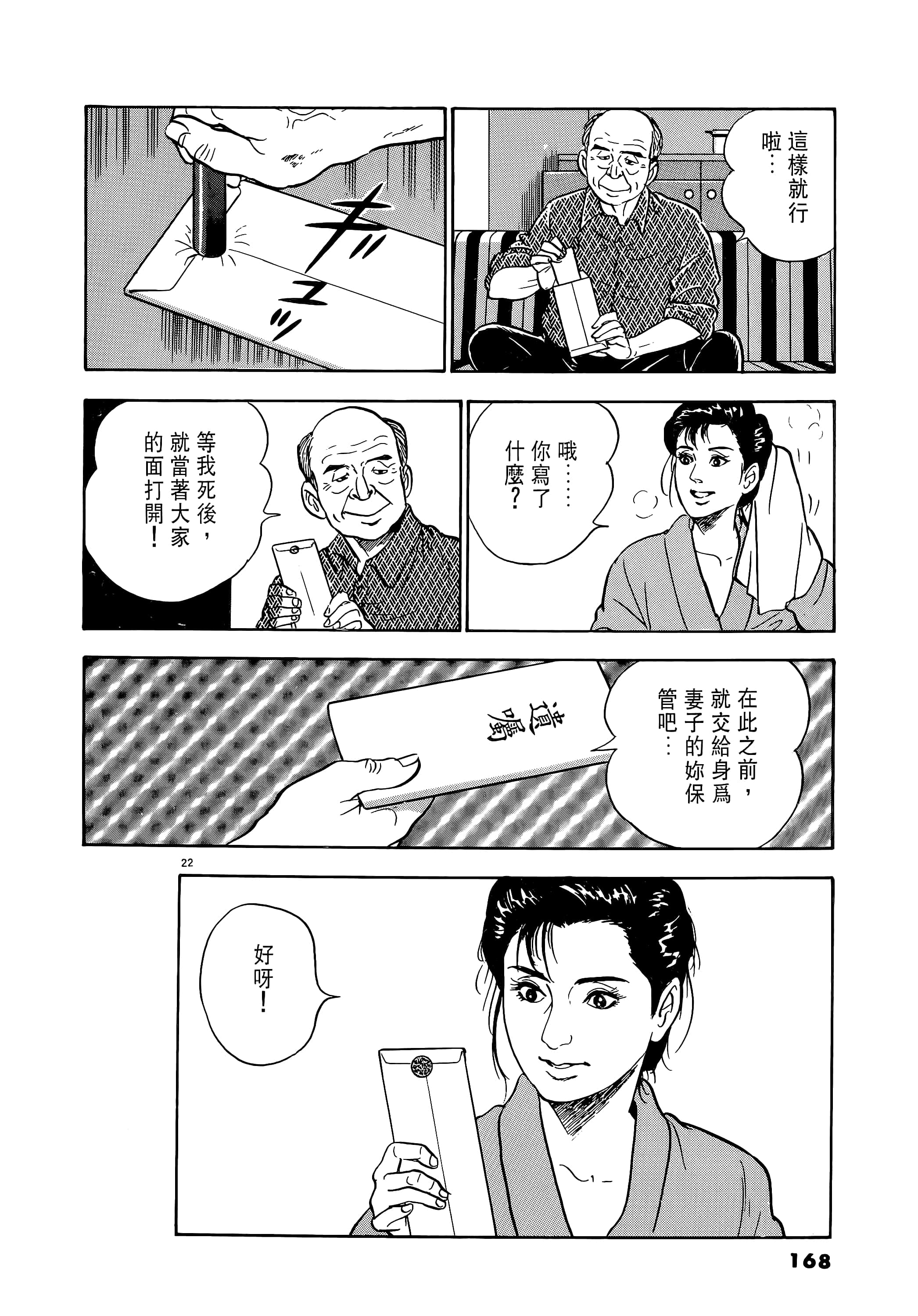 第 168 页