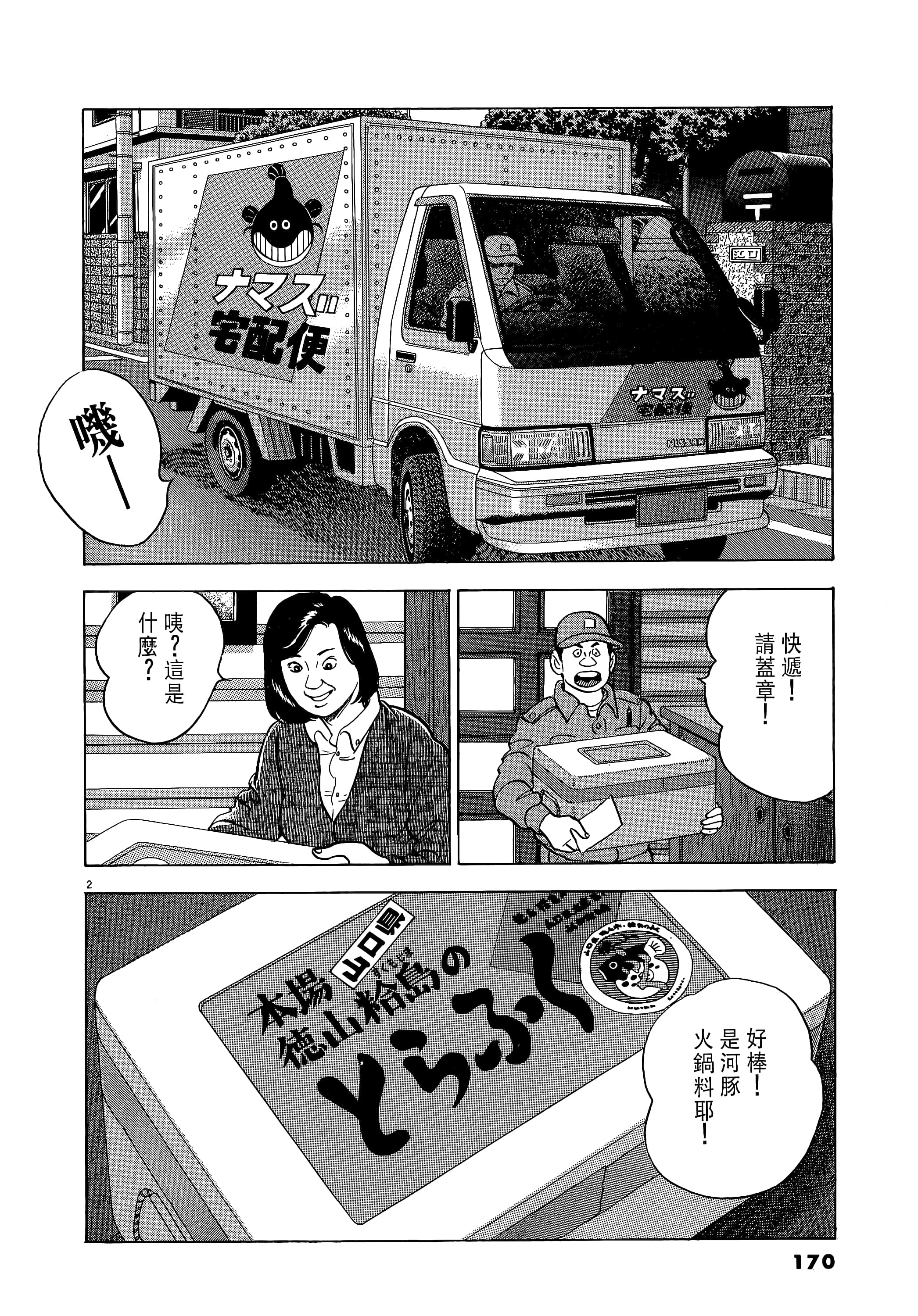 第 170 页