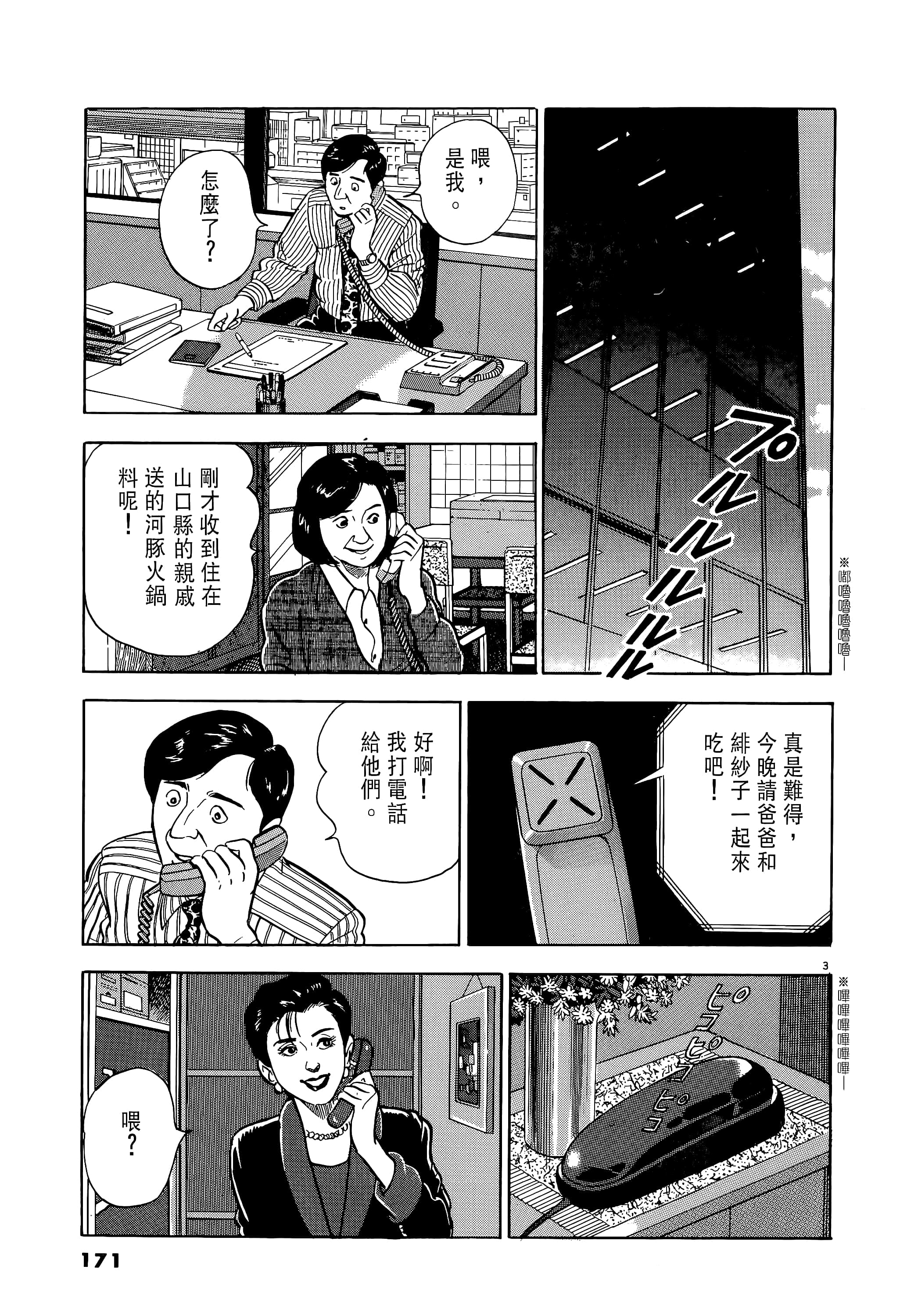 第 171 页