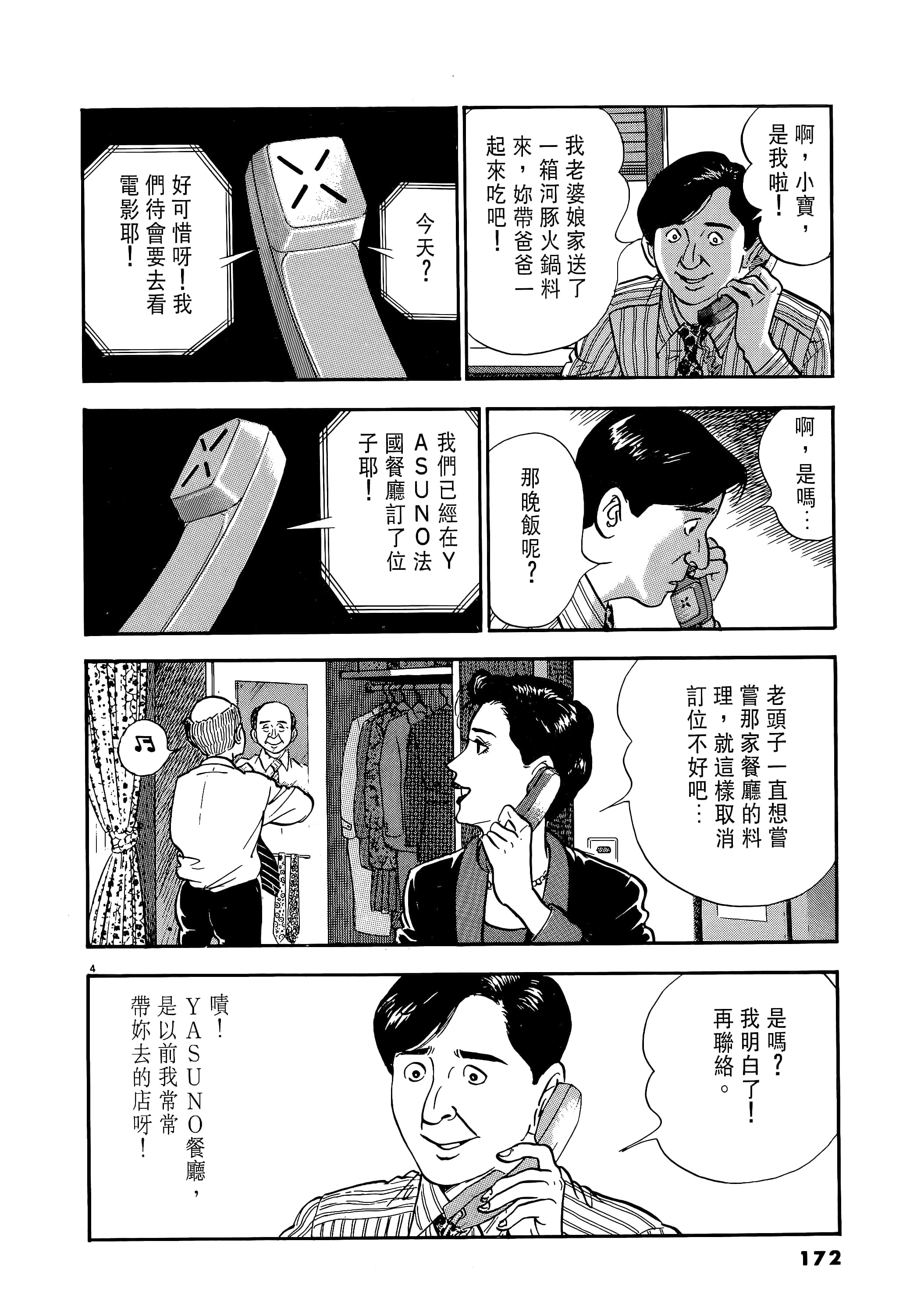 第 172 页