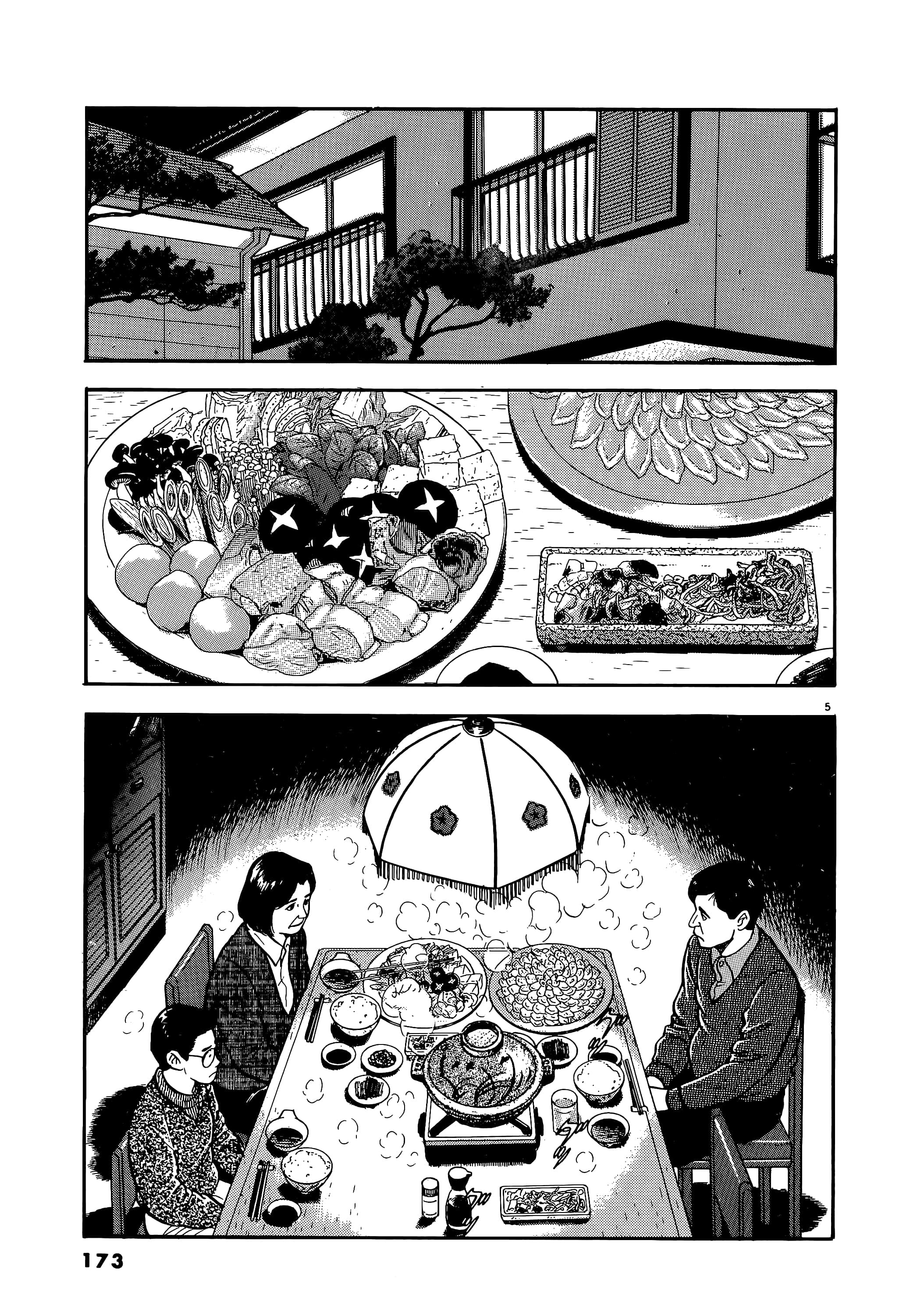 第 173 页