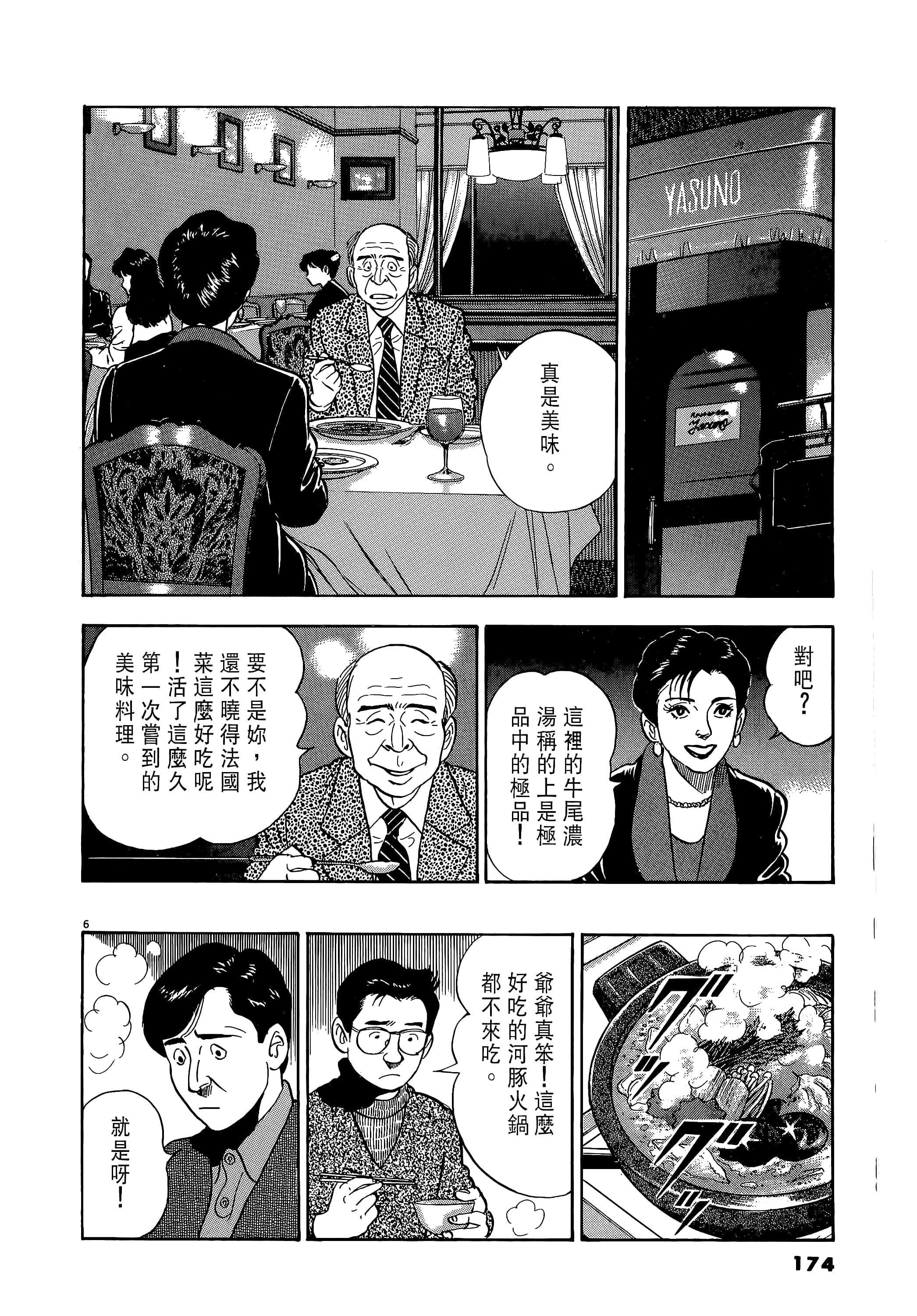 第 174 页
