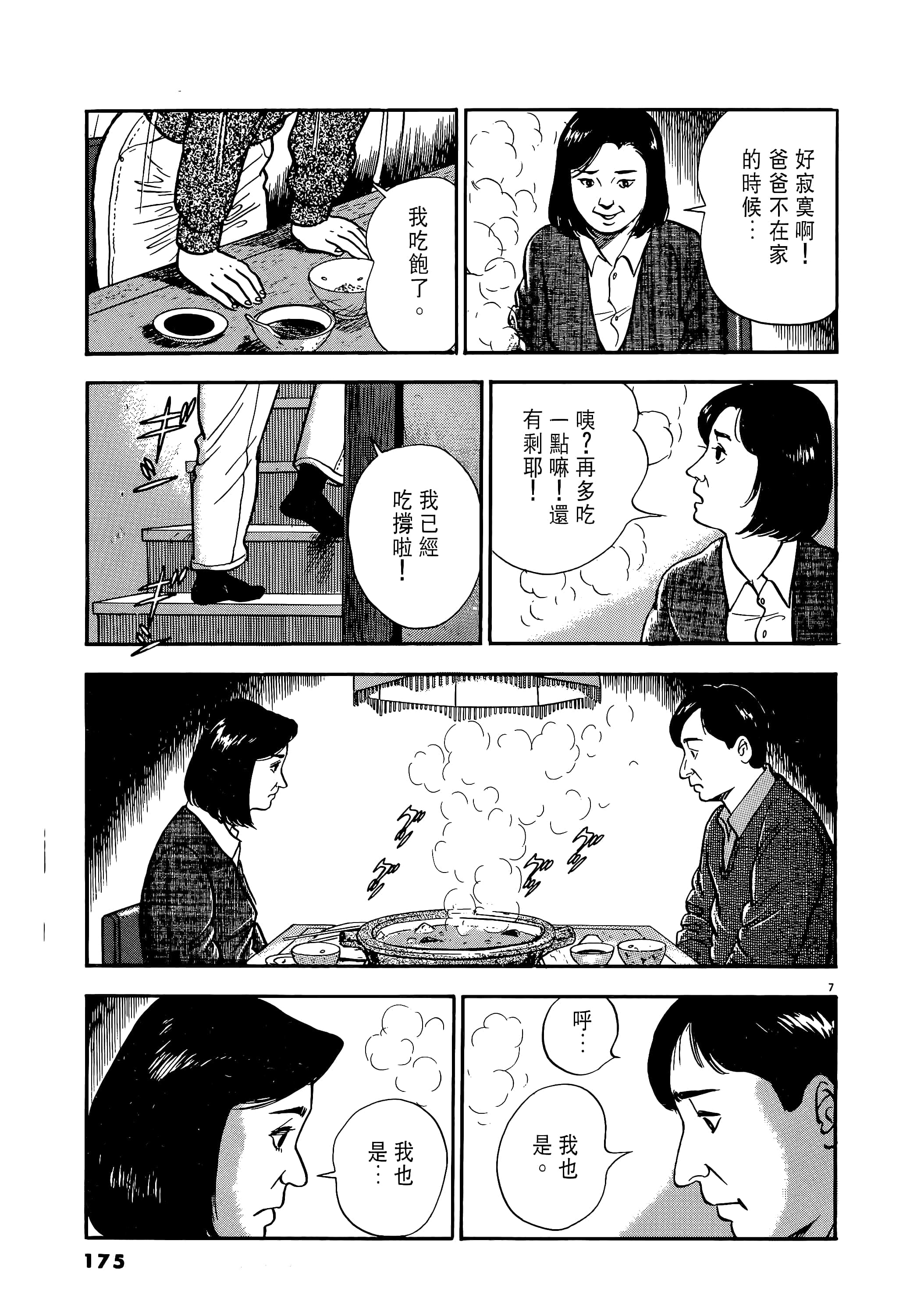 第 175 页