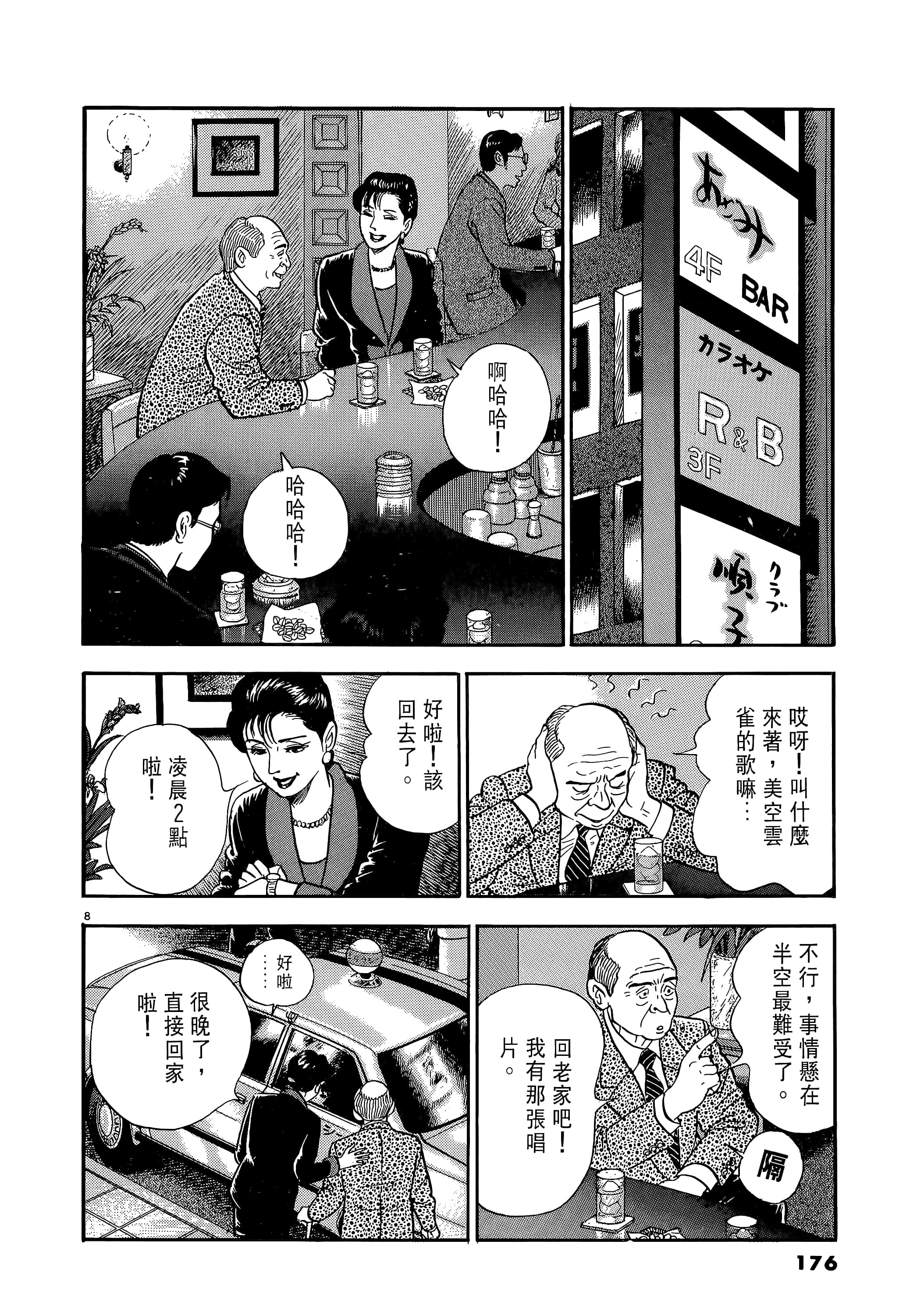 第 176 页