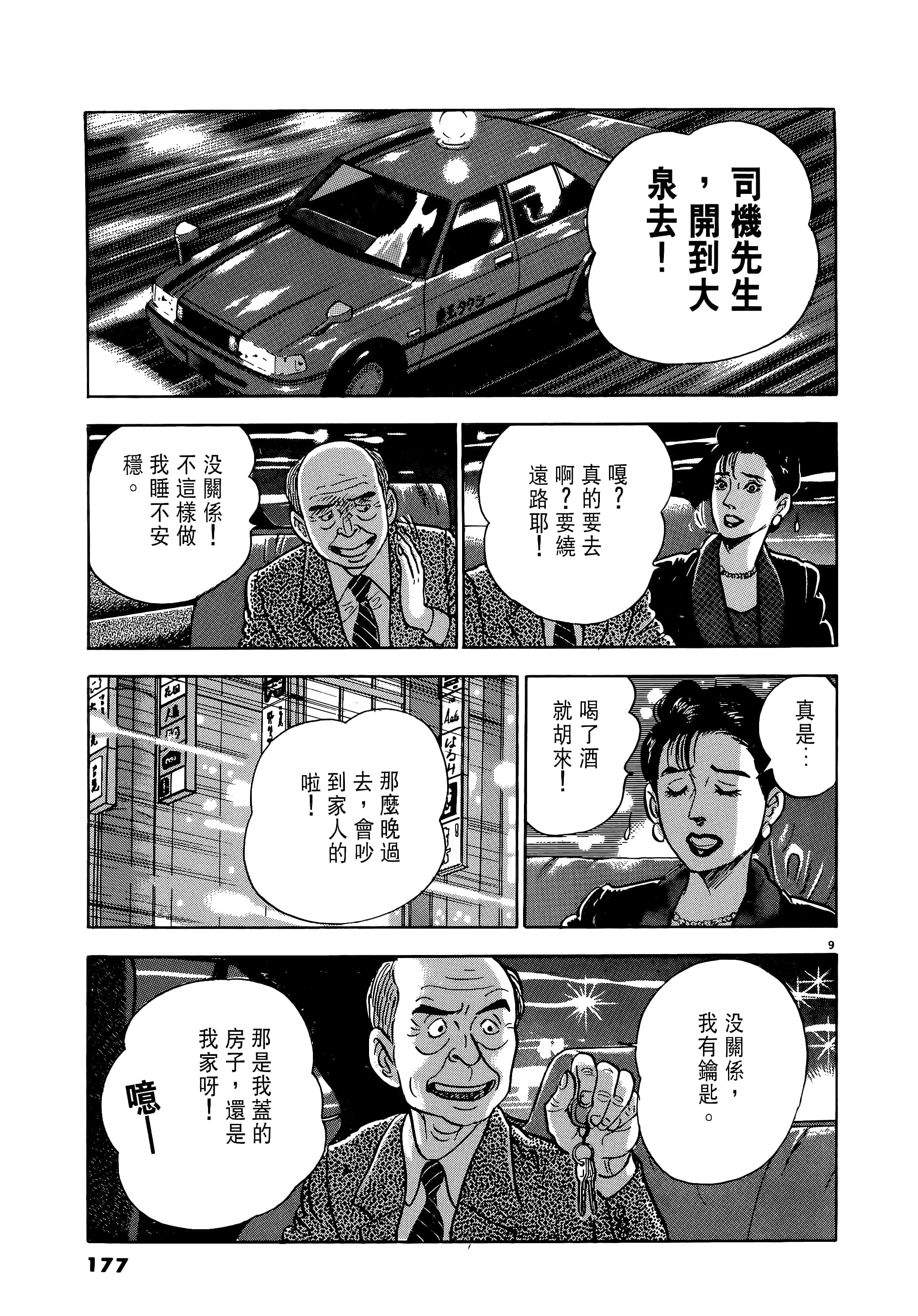 第 177 页