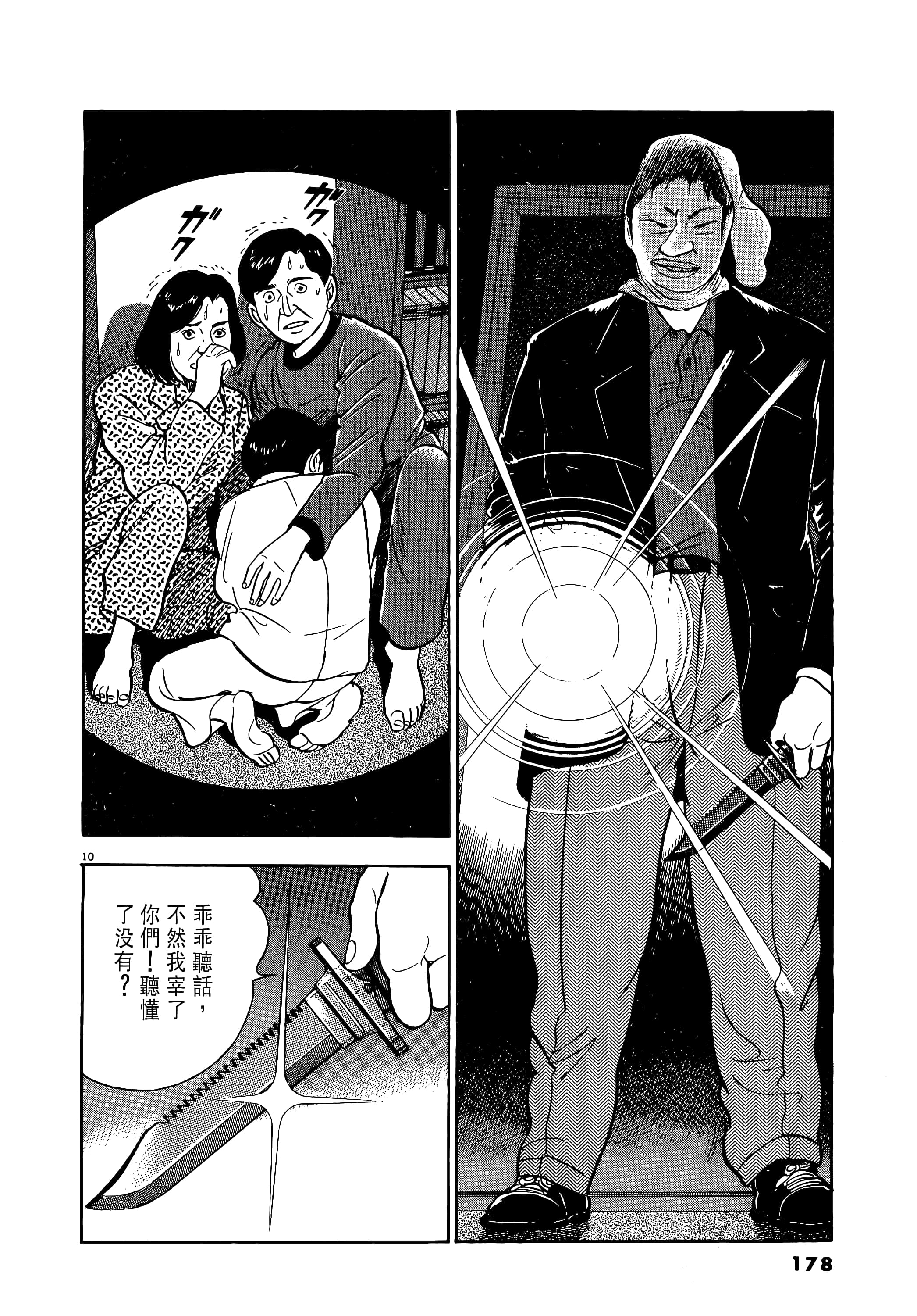 第 178 页