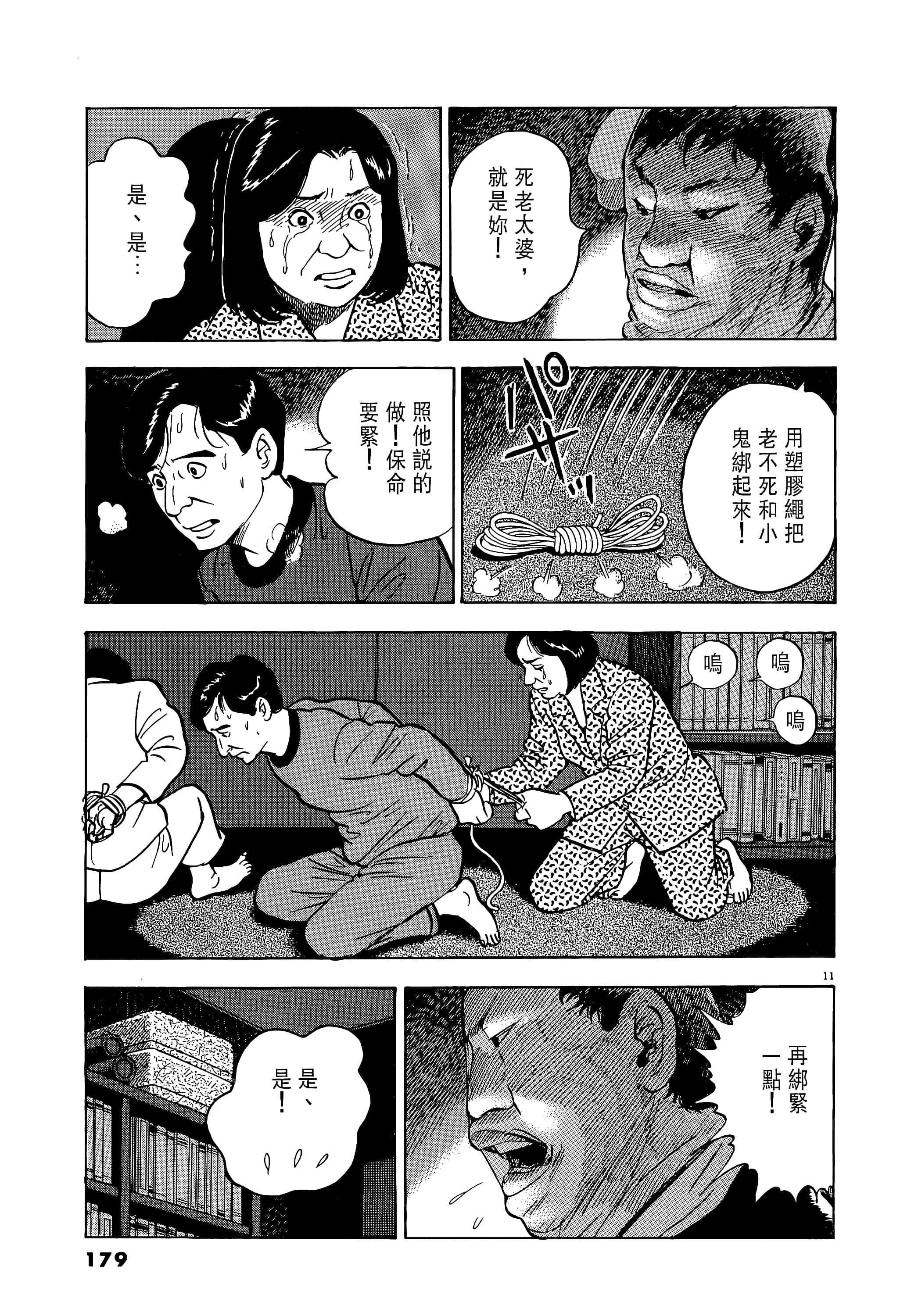 第 179 页