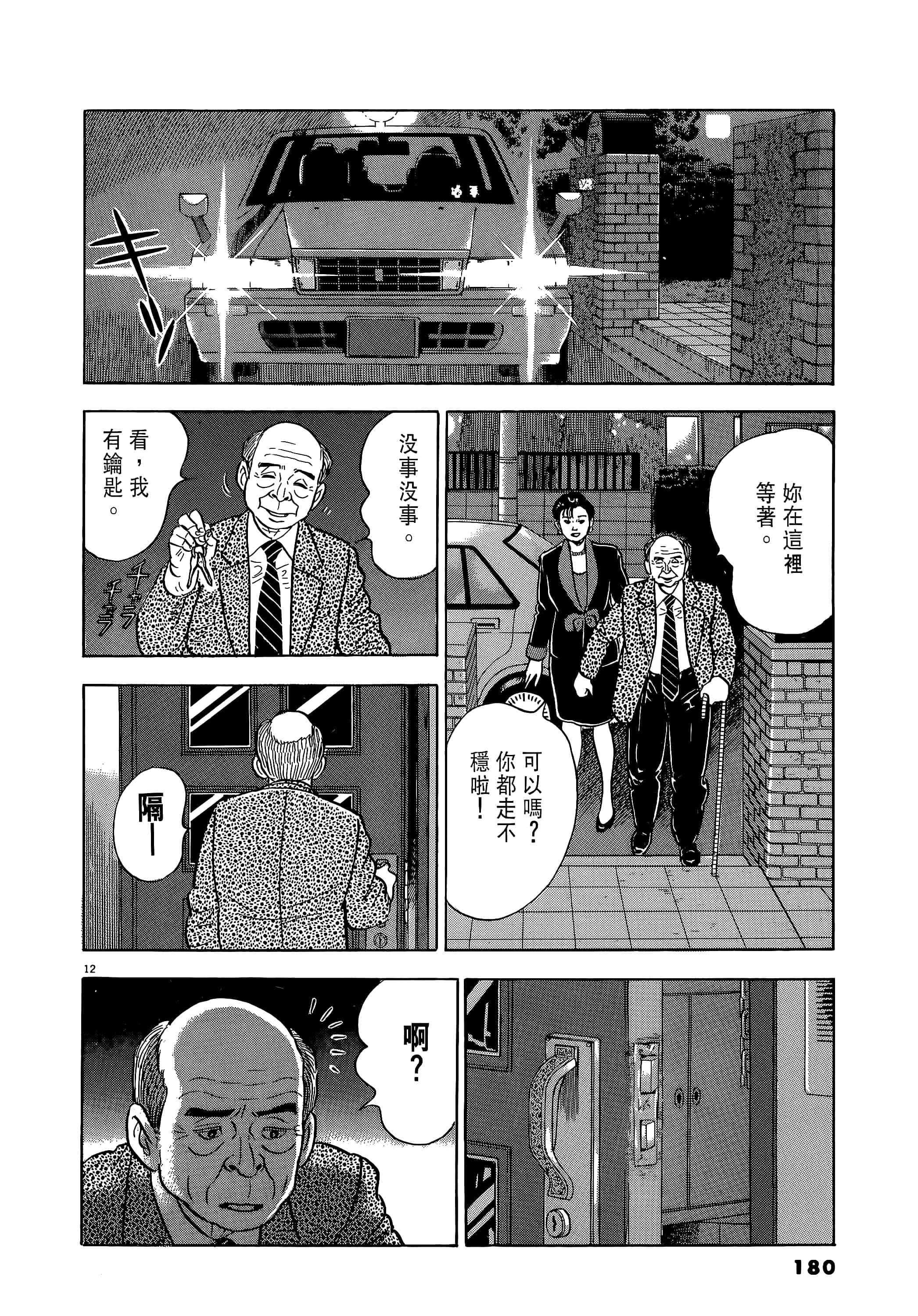 第 180 页