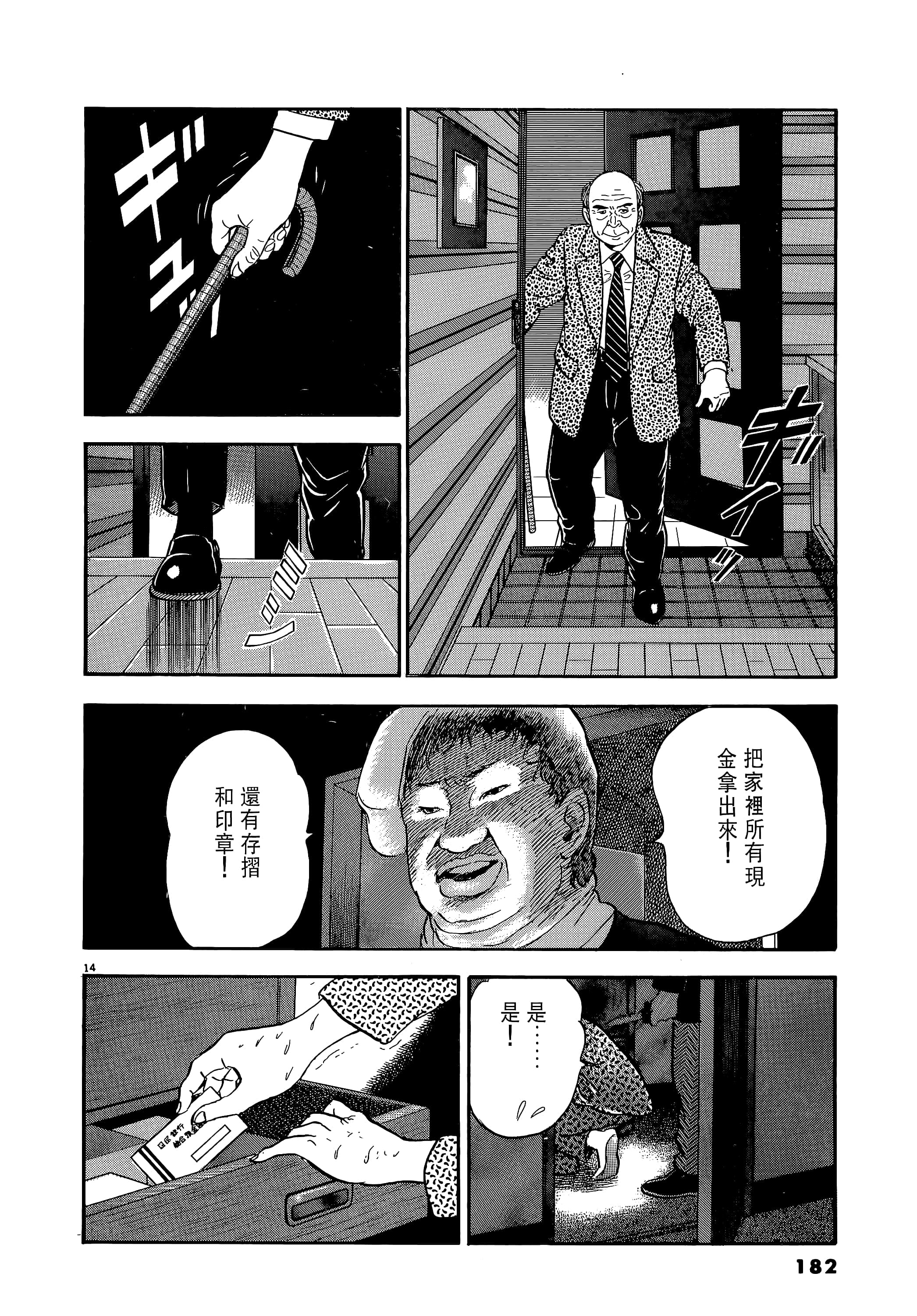 第 182 页