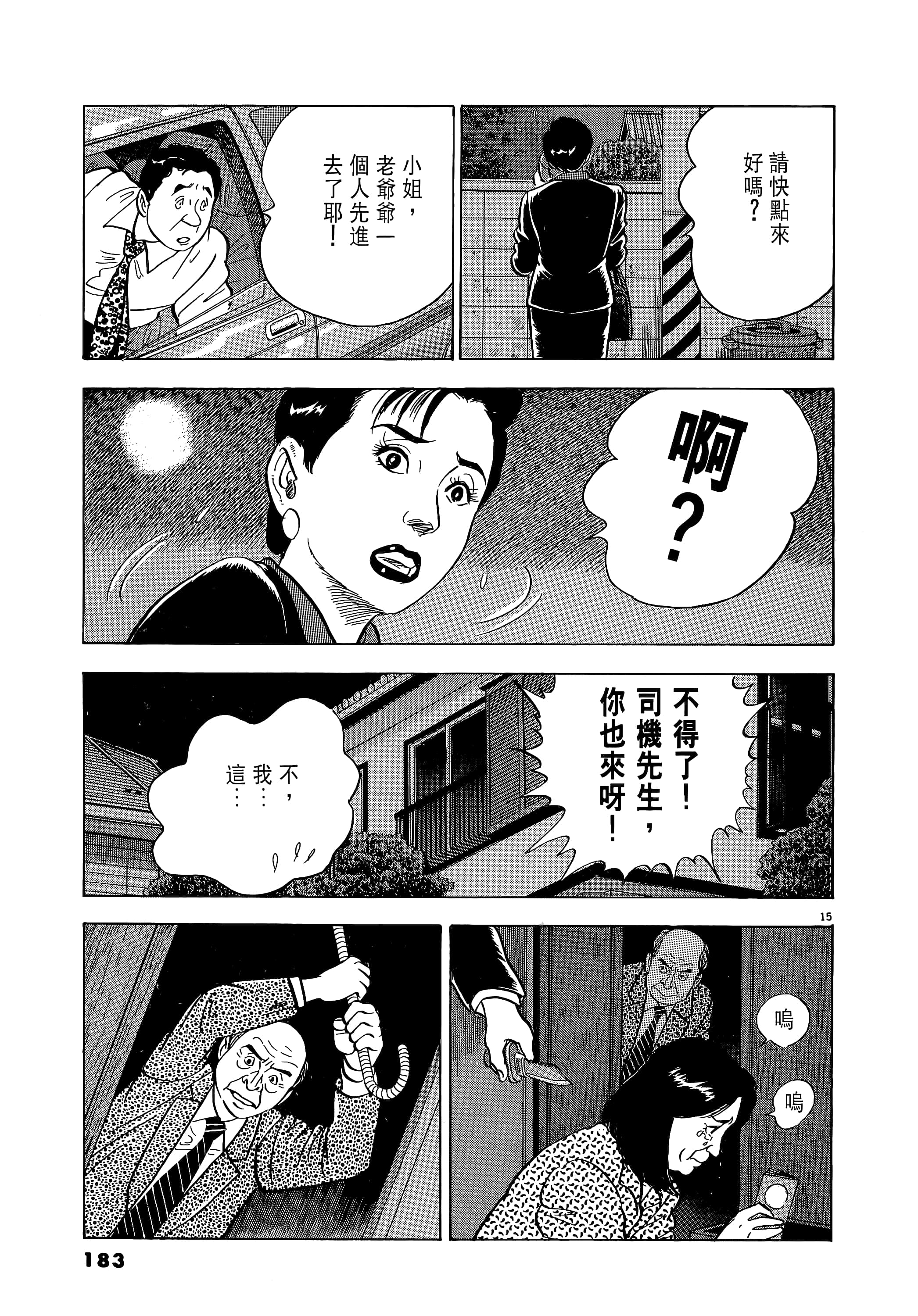 第 183 页