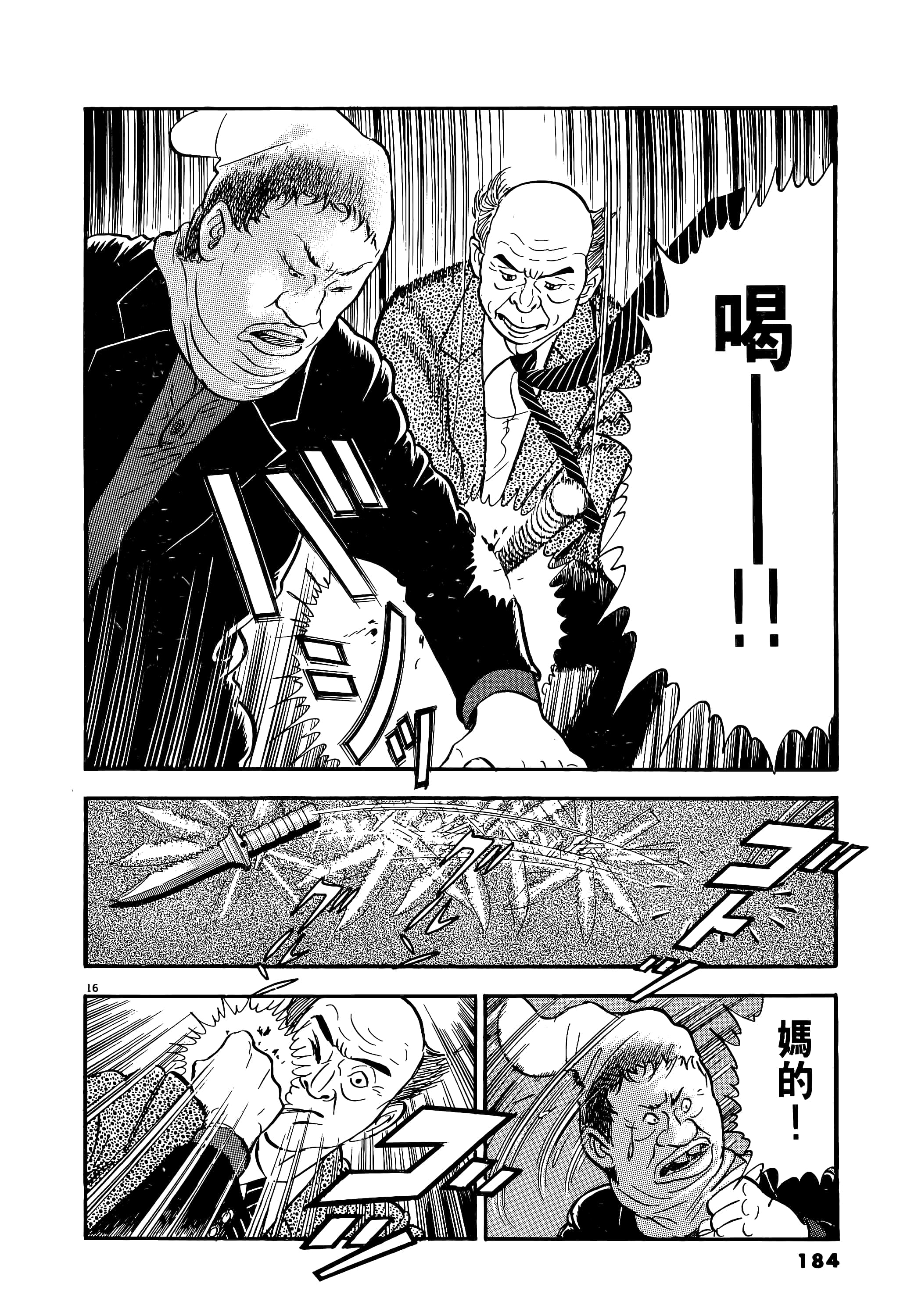 第 184 页
