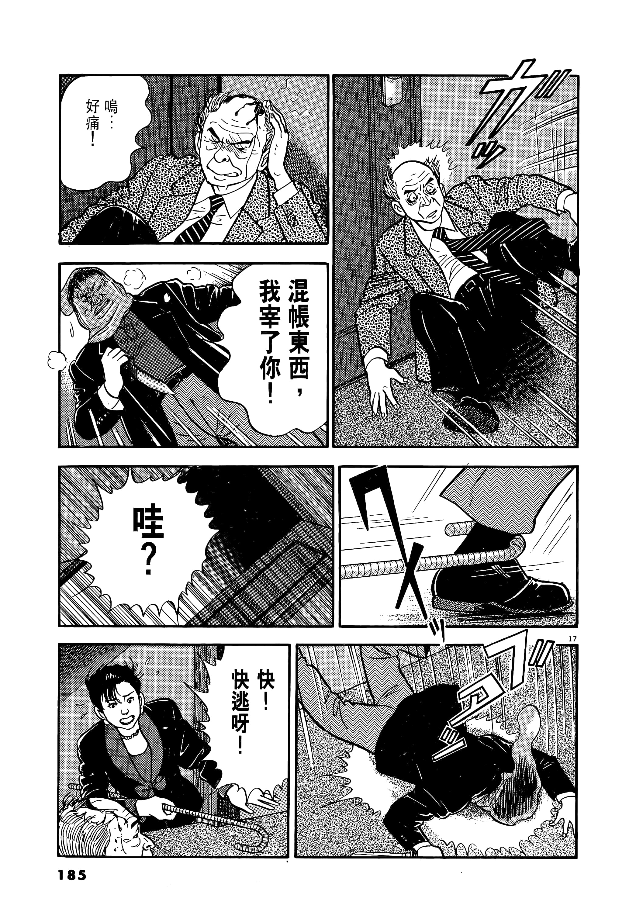 第 185 页